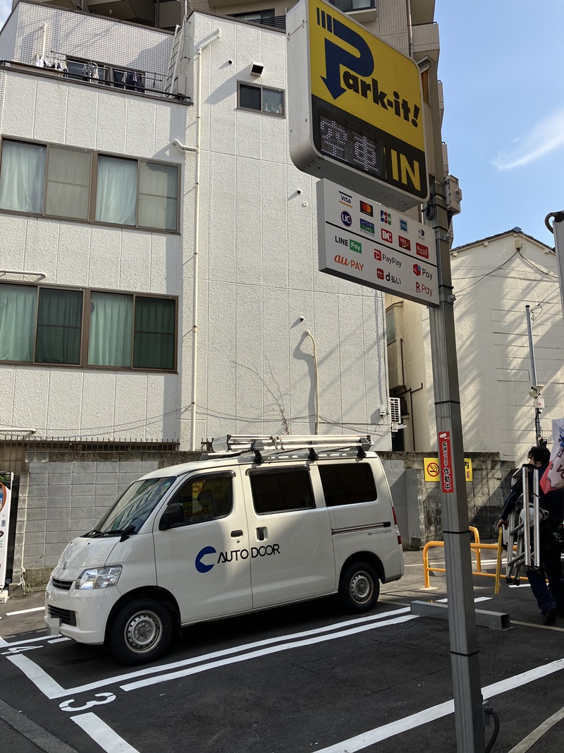 Images パークイット千駄木