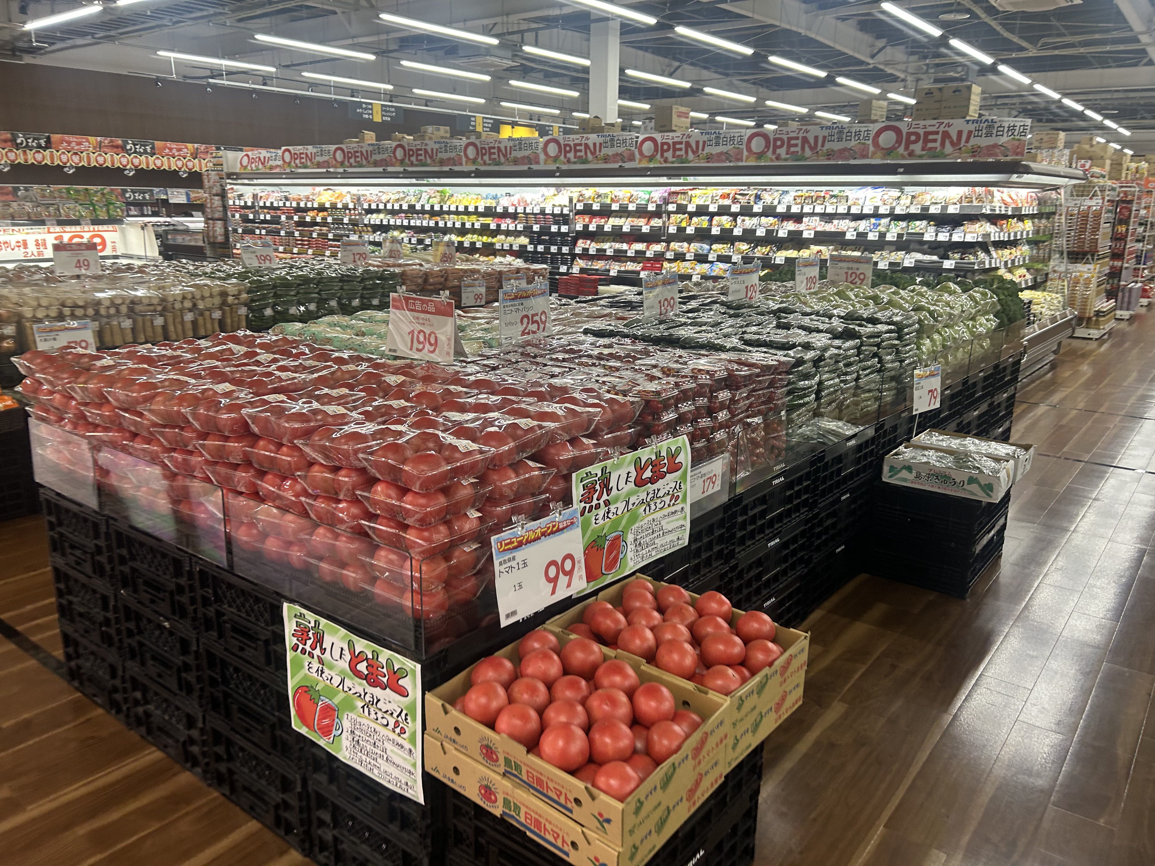 Images スーパーセンタートライアル出雲白枝店