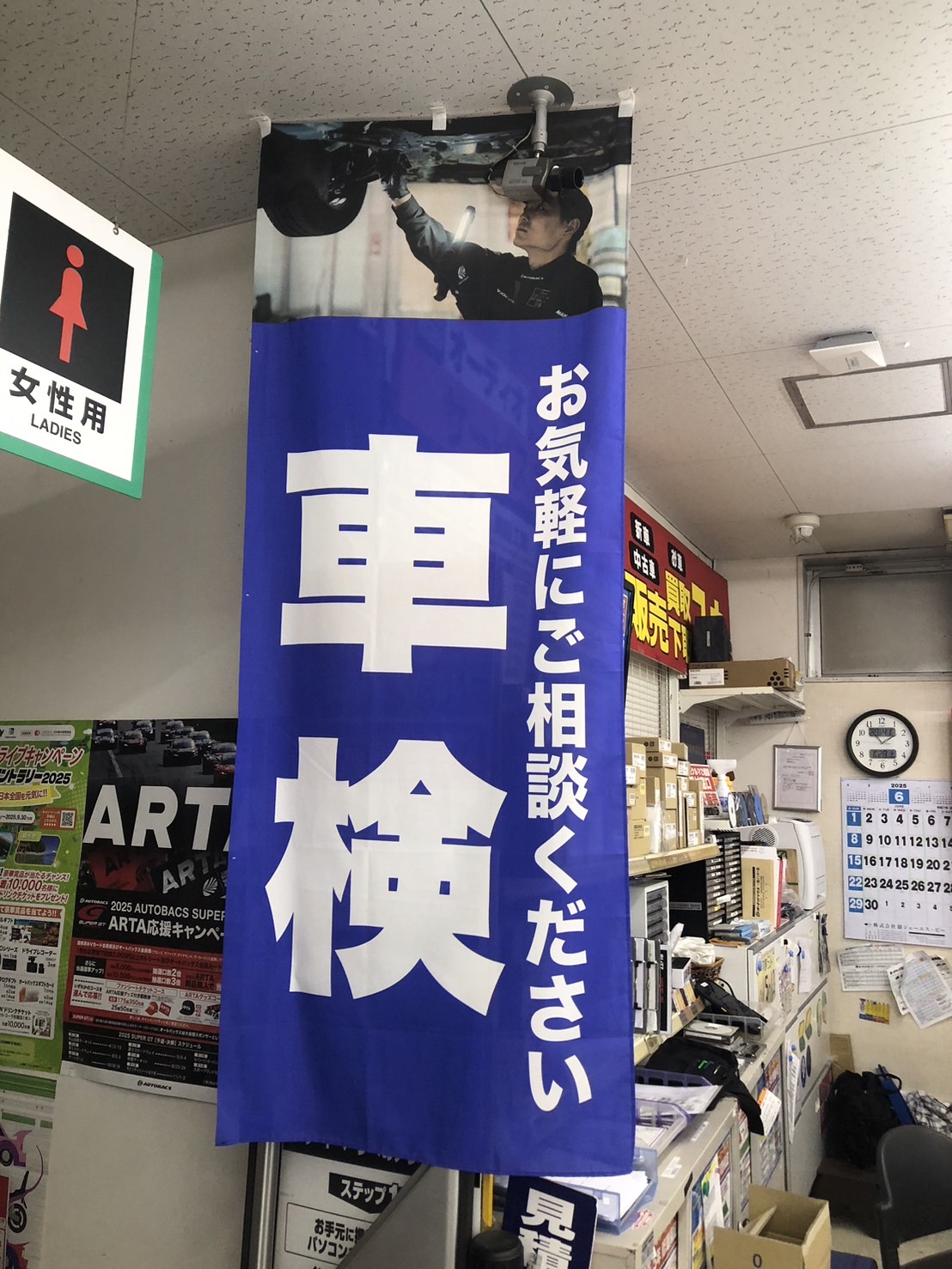 Images オートバックス一関インター店