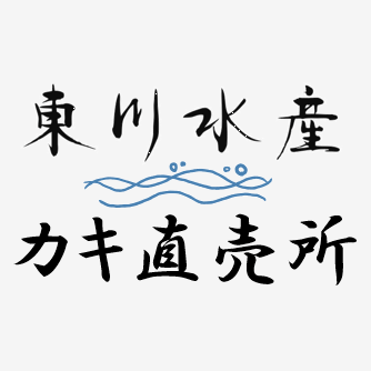 東川水産カキ直売所 Logo