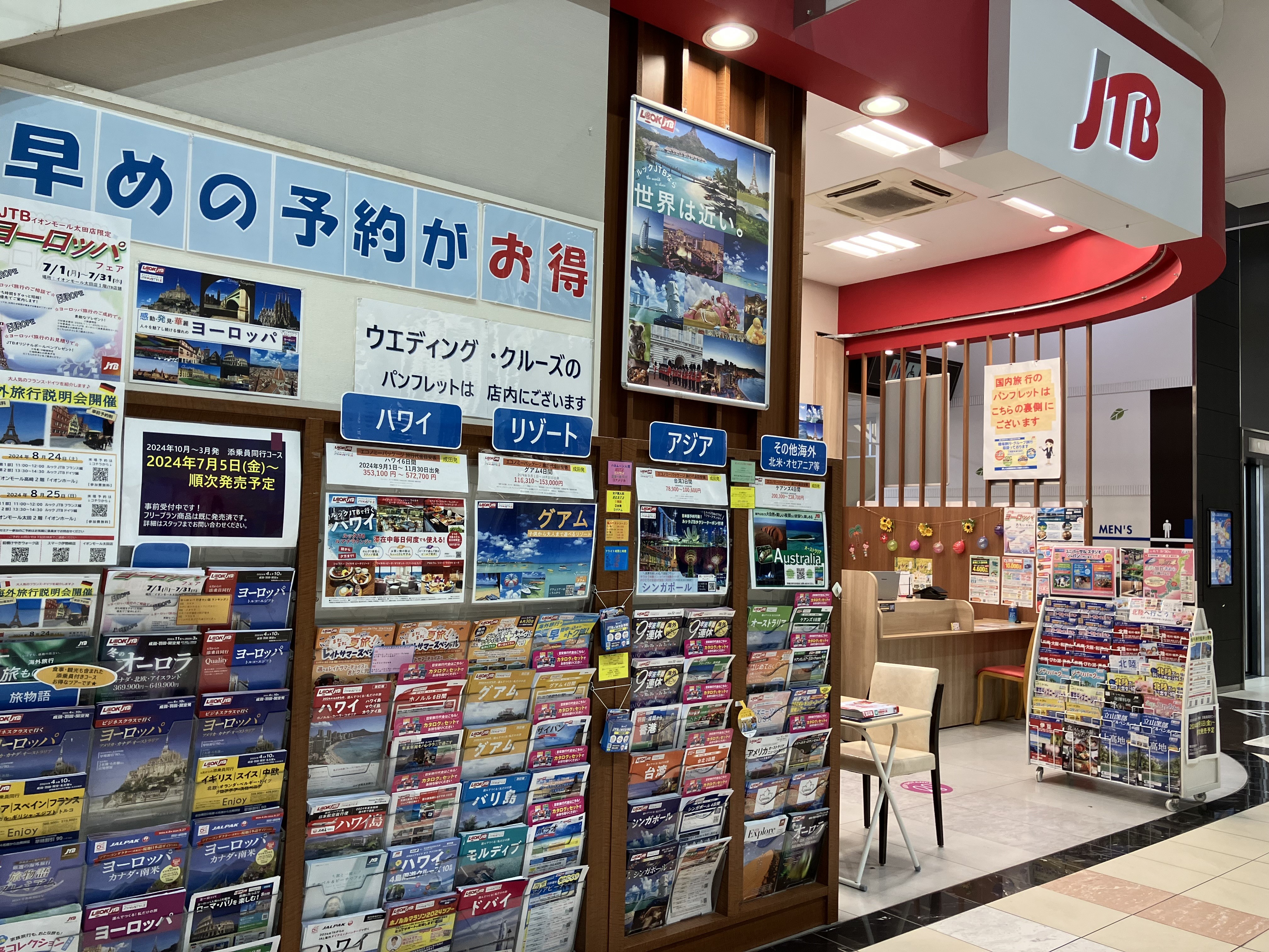 Images JTB イオンモール太田店