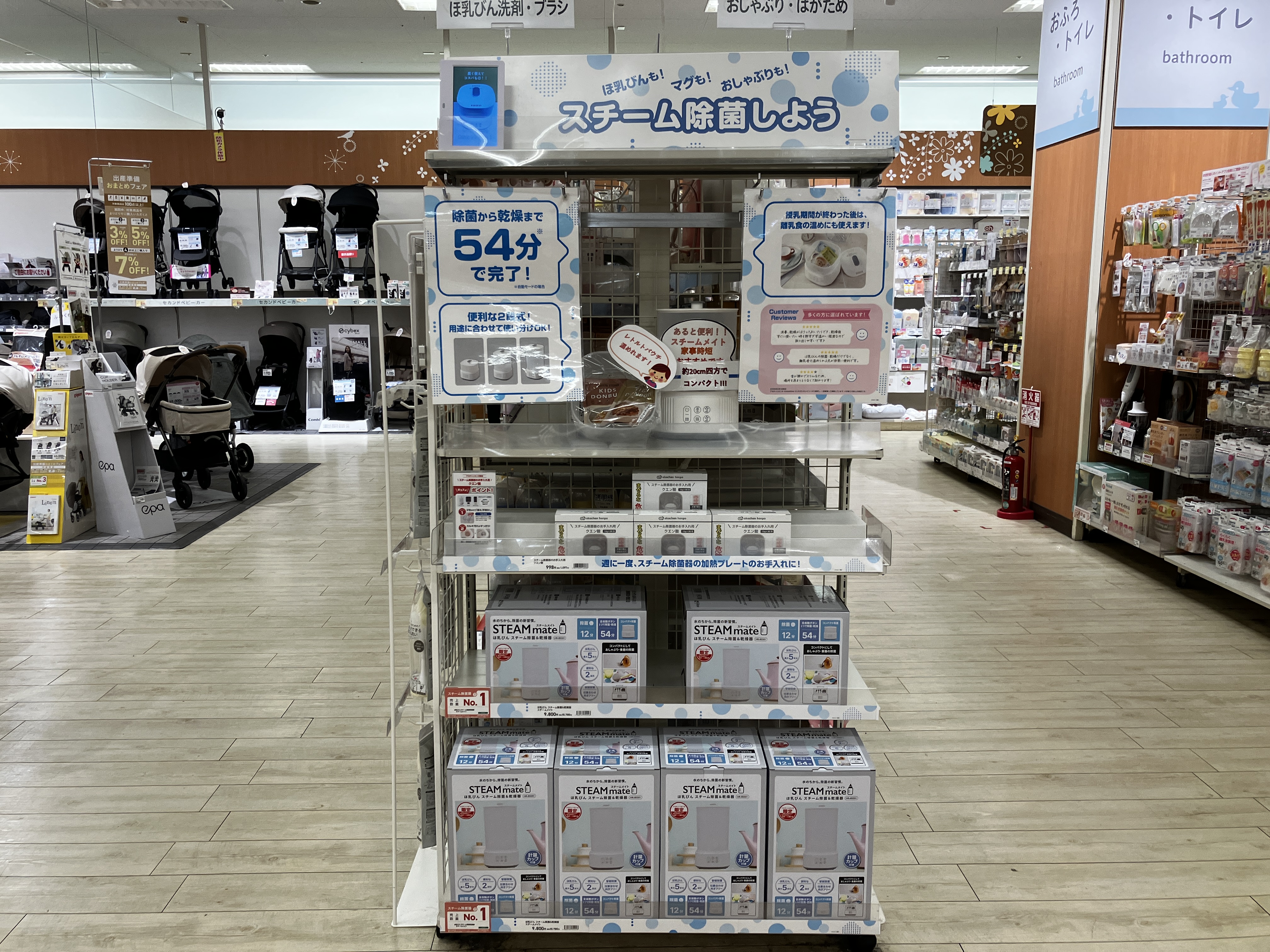 津久野イトーヨーカドー店｜ベビー用品・マタニティ用品のアカチャンホンポ