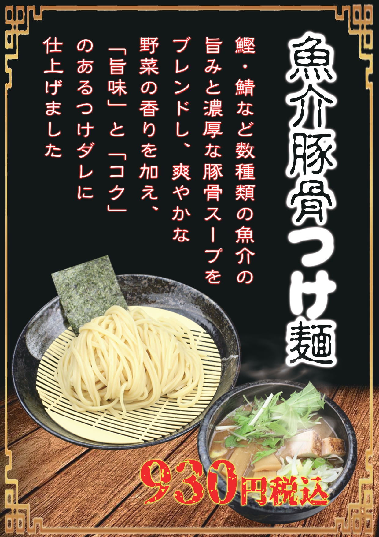 Images 麺処 虎ノ王 梅田1号店
