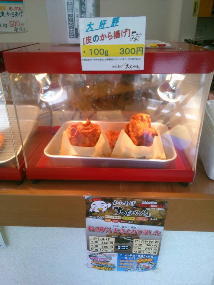 Images からあげ大ちゃん 保土ヶ谷・西谷店