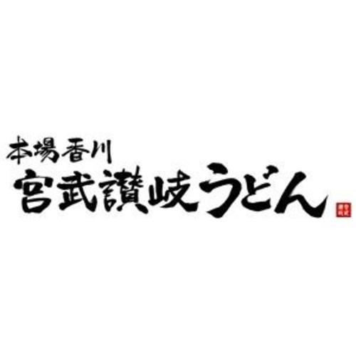 ネオパーサ清水 フードコート 宮武讃岐製麺所 Logo
