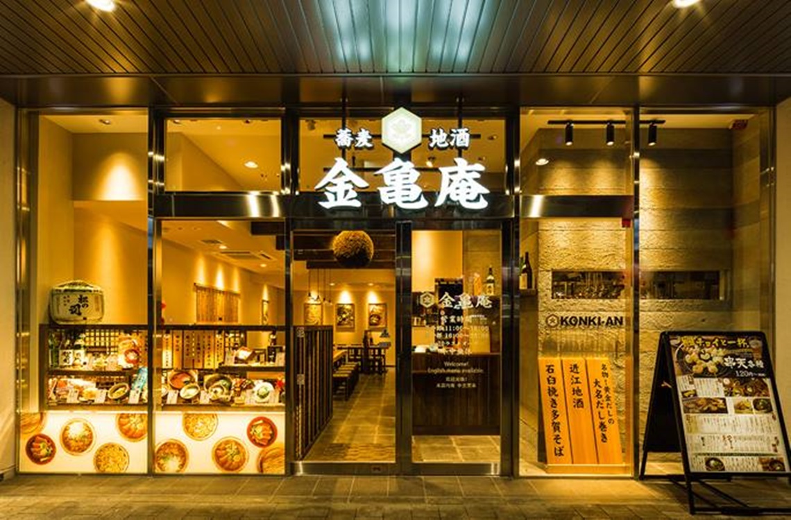 Images 蕎麦・地酒 金亀庵 ビエラ大津店