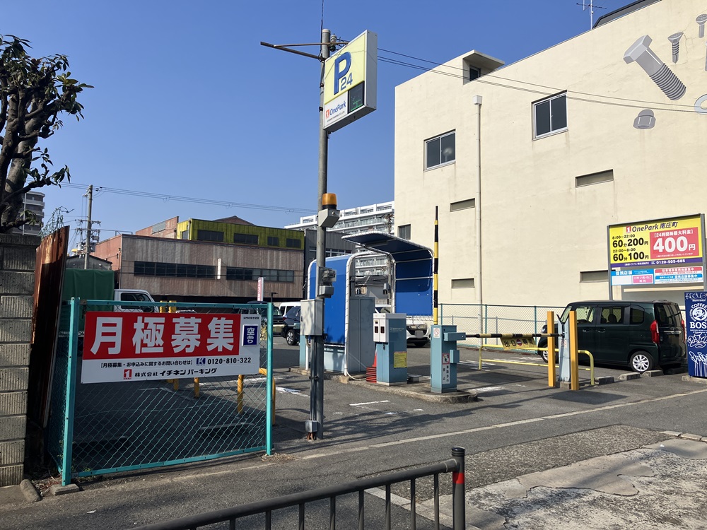Images ONE PARK南庄町