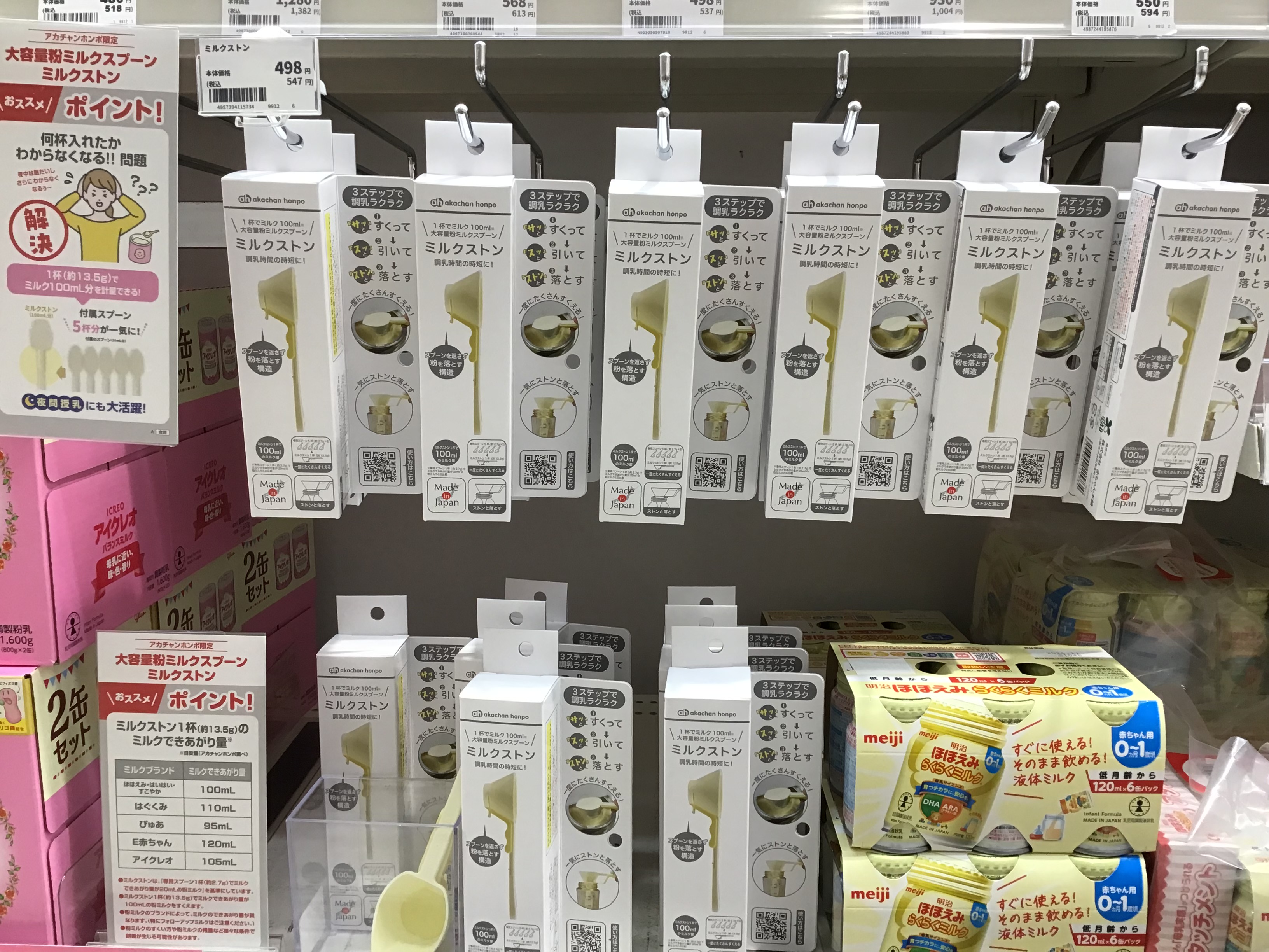 カラフルタウン岐阜店｜ベビー用品・マタニティ用品のアカチャンホンポ