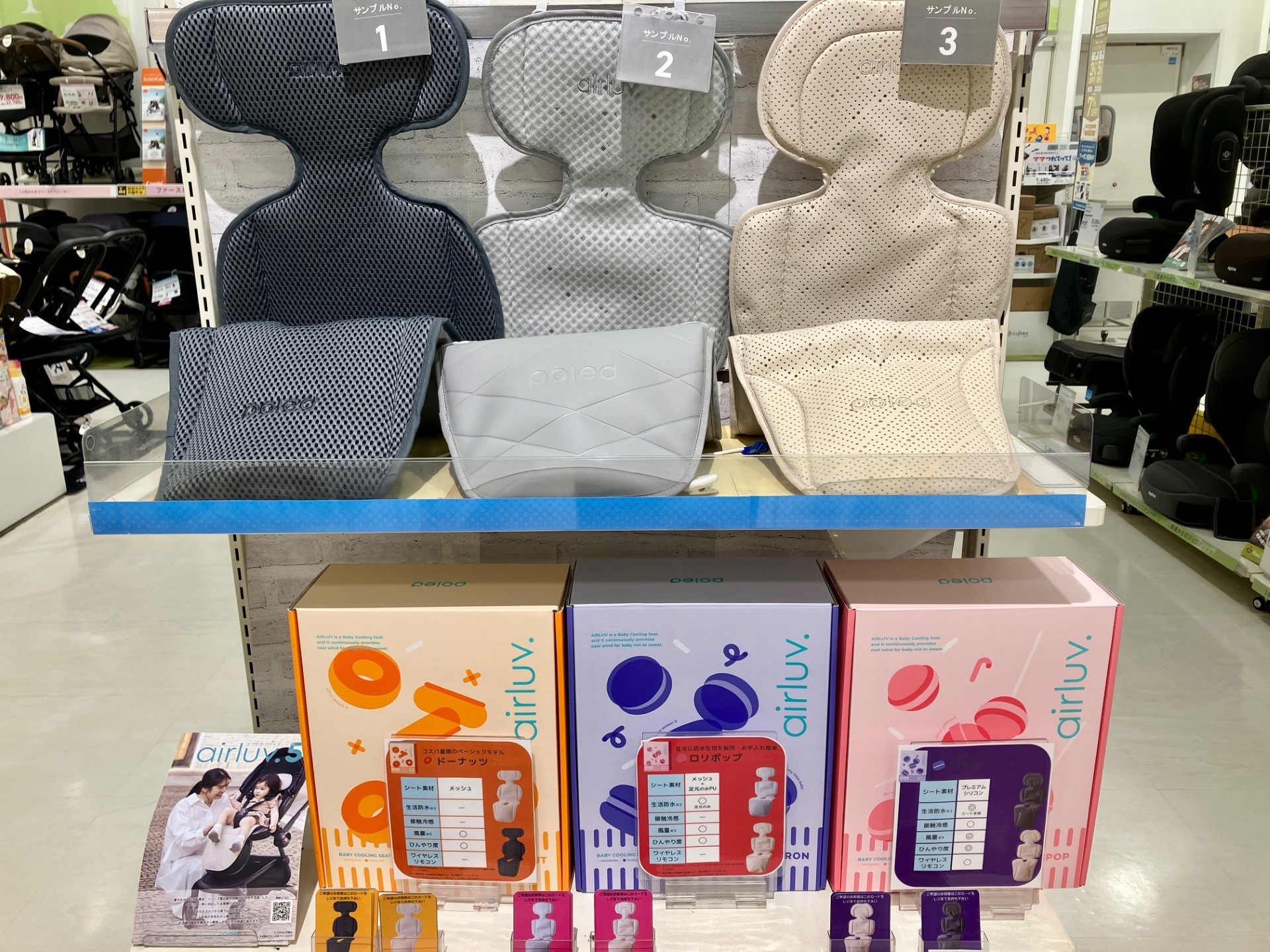 アリオ西新井店｜ベビー用品・マタニティ用品のアカチャンホンポ