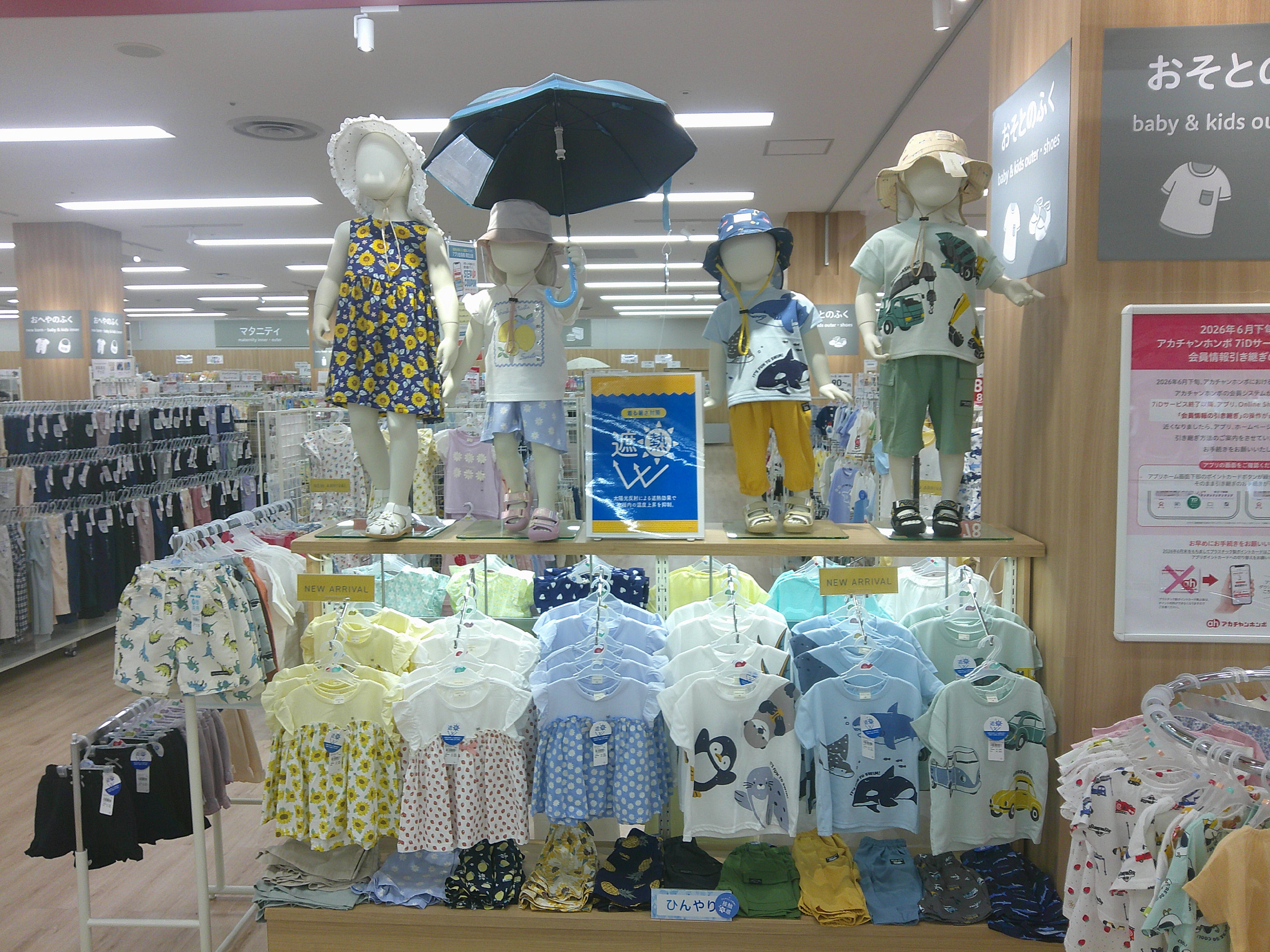 アル・プラザ小松店｜ベビー用品・マタニティ用品のアカチャンホンポ