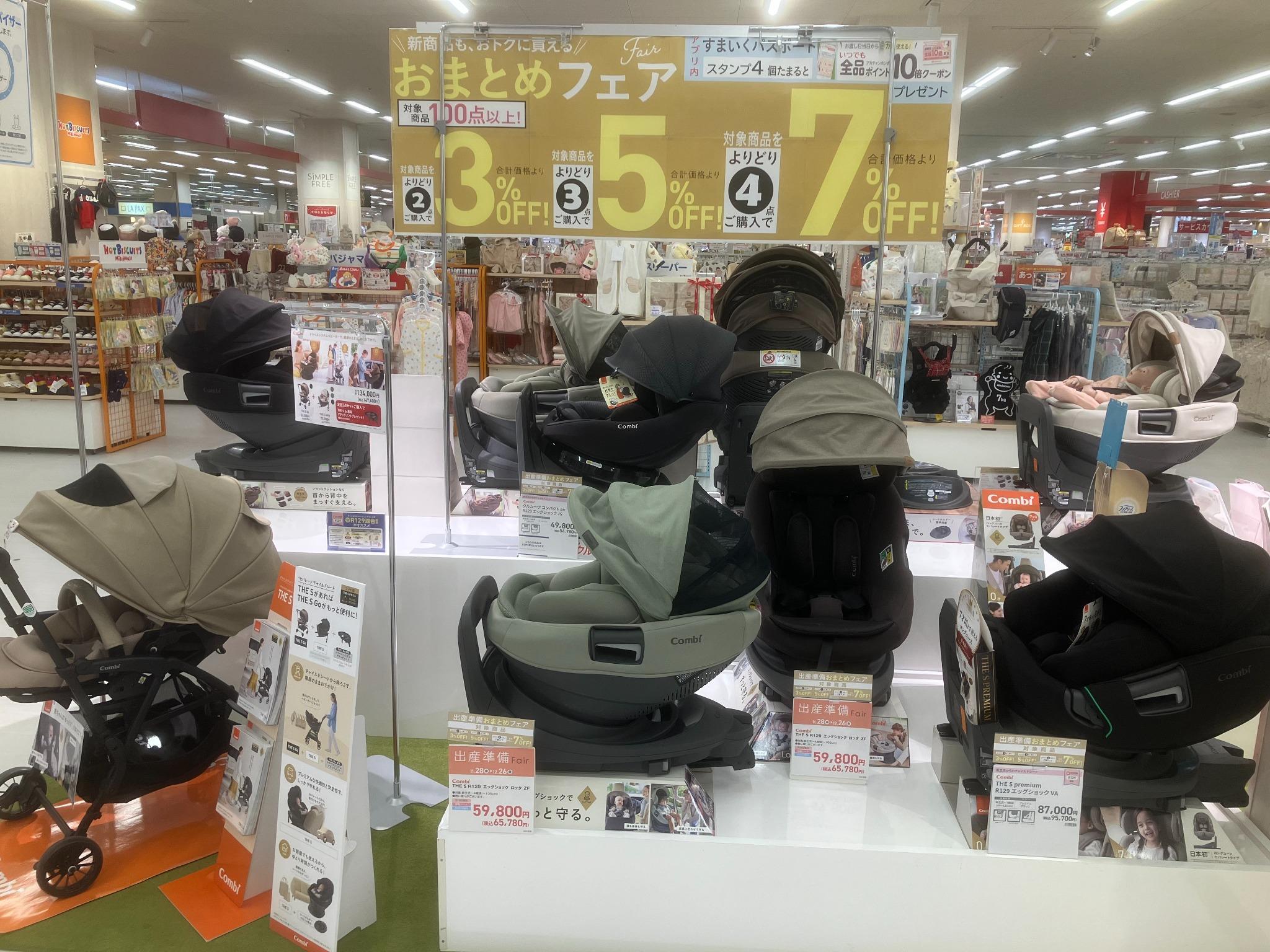 新潟亀田アピタ店｜ベビー用品・マタニティ用品のアカチャンホンポ