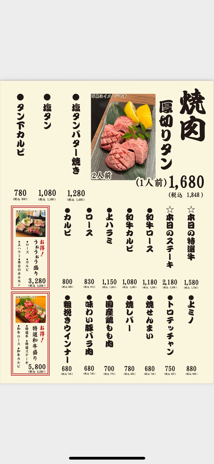 Images 和牛焼肉と海鮮焼 焼肉うぉうぉう 本町