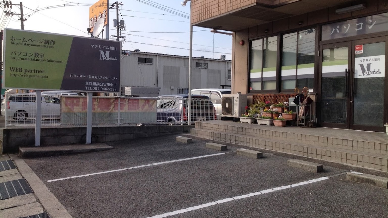 Images マテリアル福山