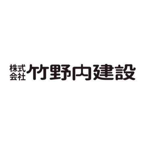 株式会社 竹野内建設 Logo