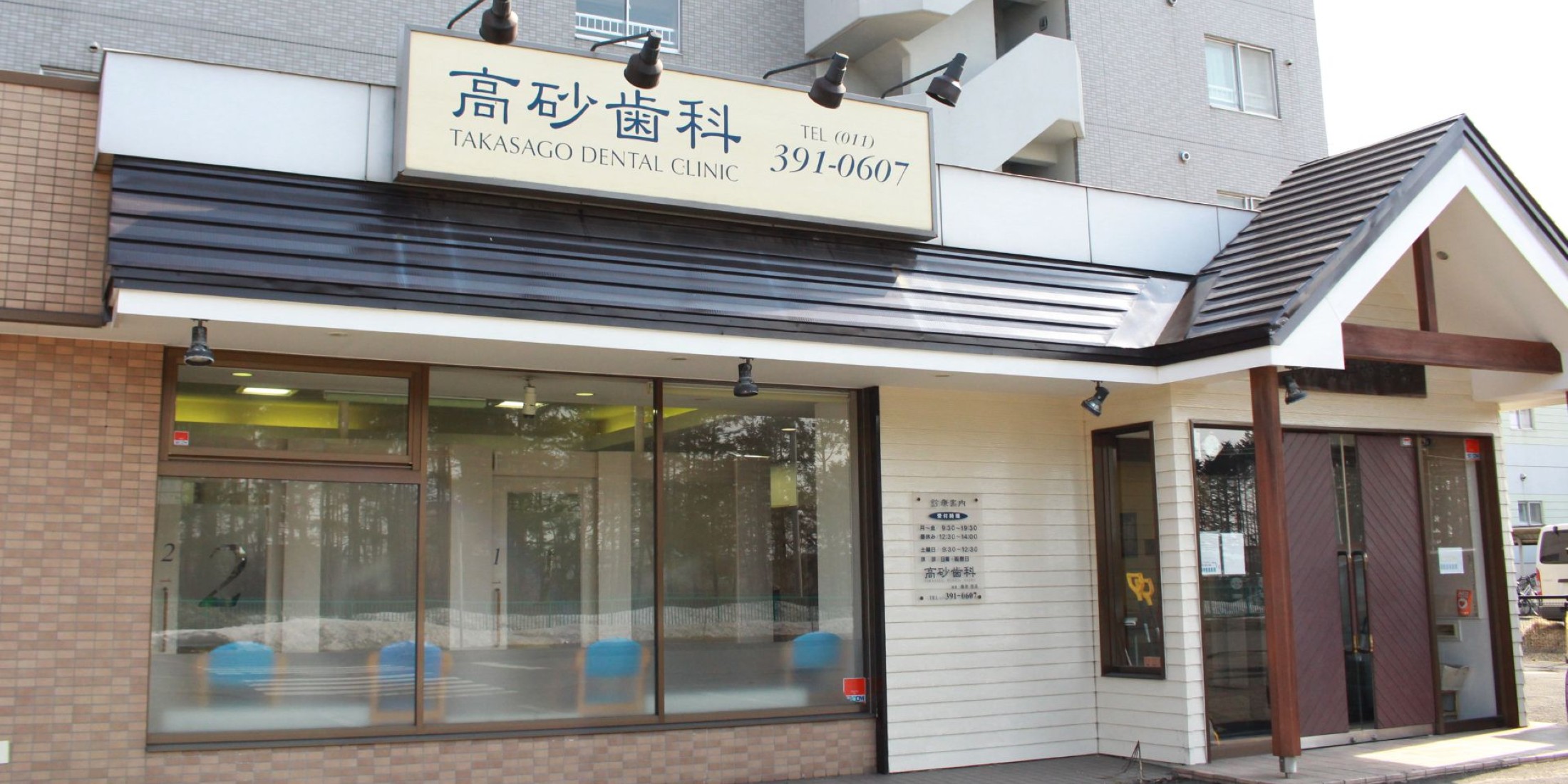 Images ミント歯科