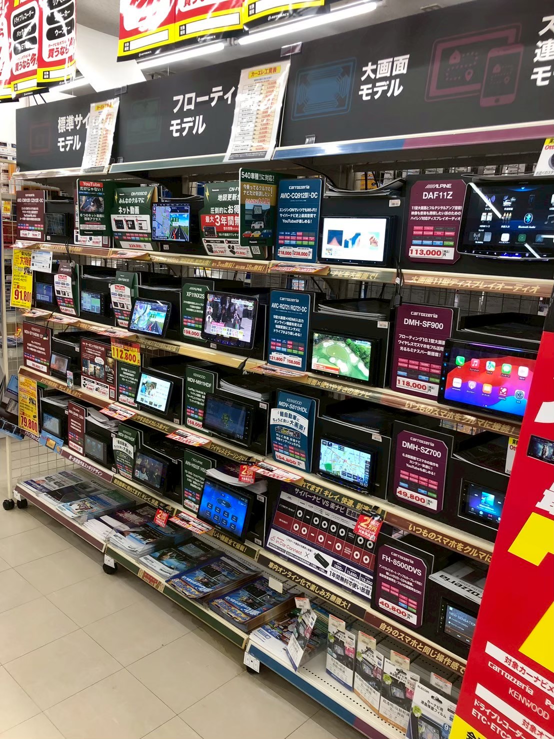 Images オートバックス高山店