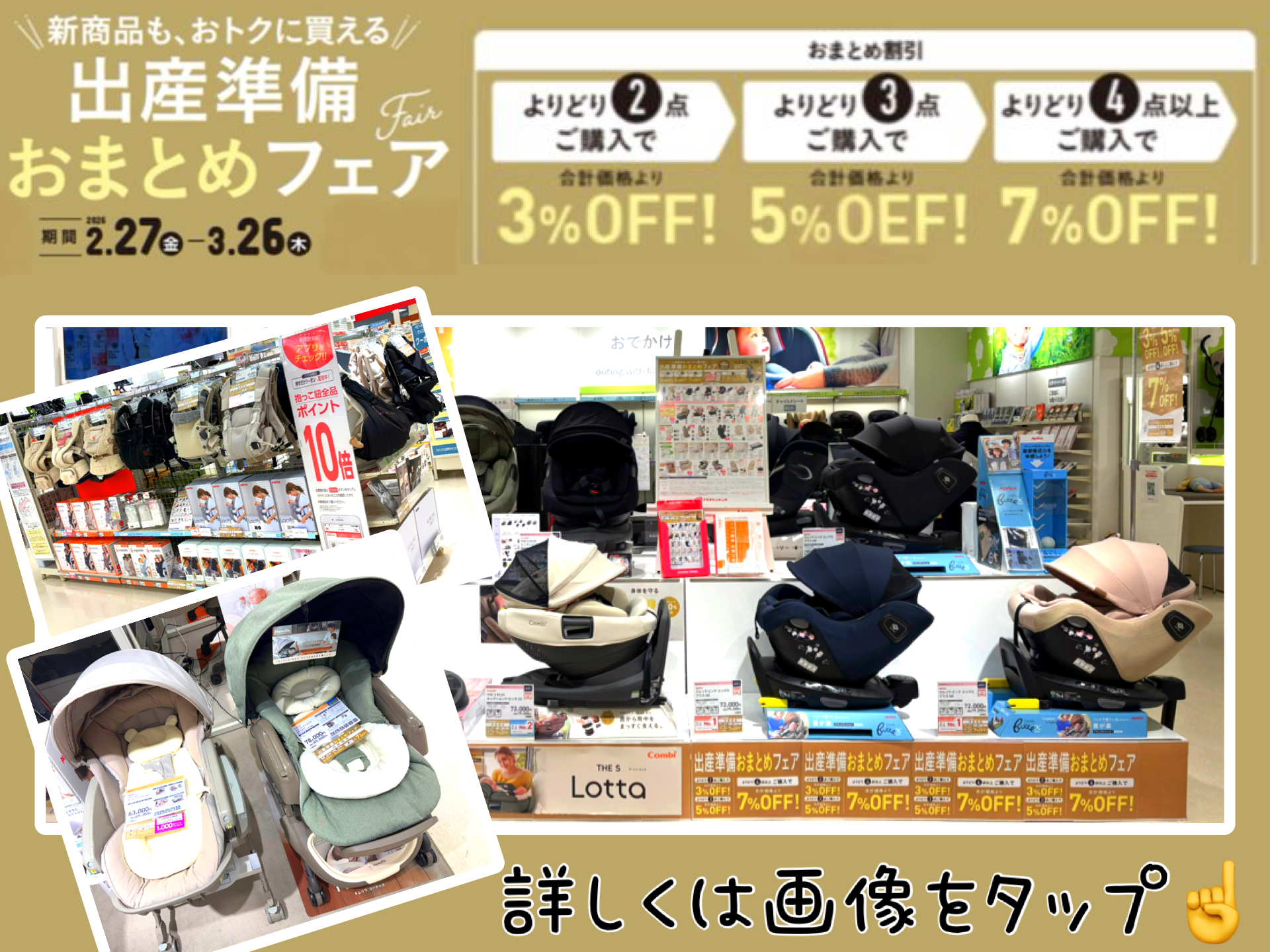 シーナシーナ青森店｜ベビー用品・マタニティ用品のアカチャンホンポ