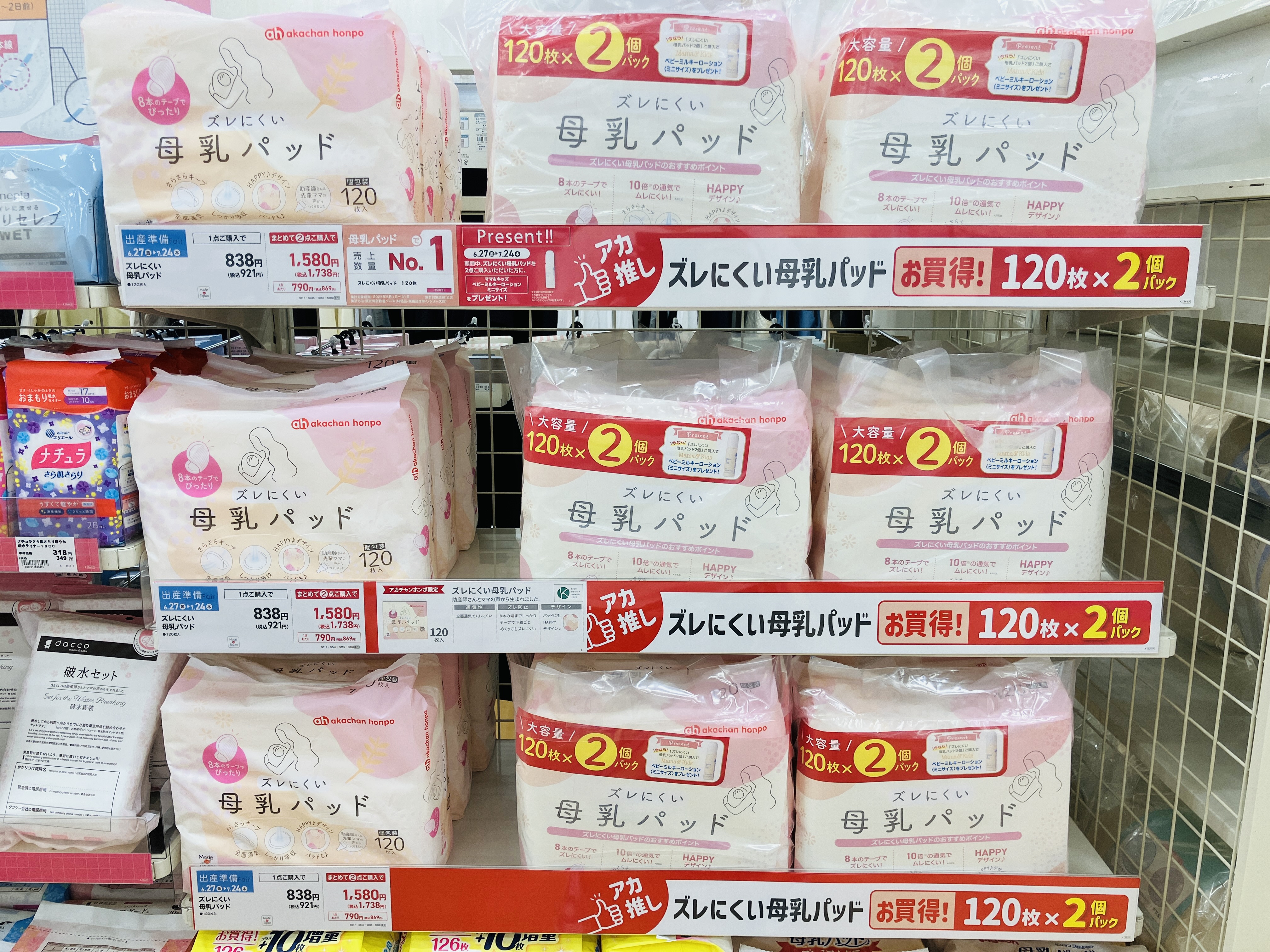 今週末まで1000円引き】赤ちゃん本舗 パンパース紙おむつ