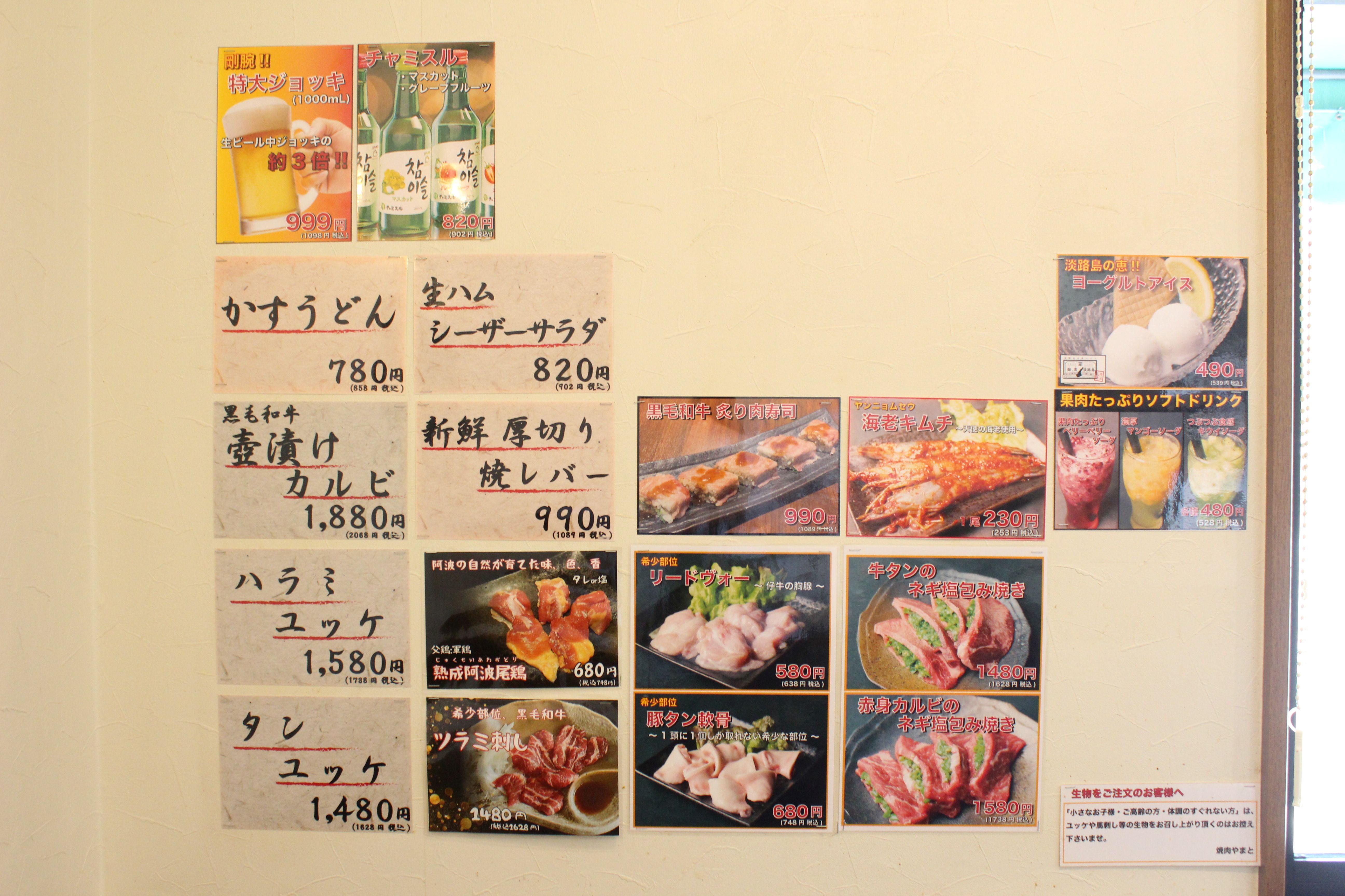 Images 焼肉やまと本店