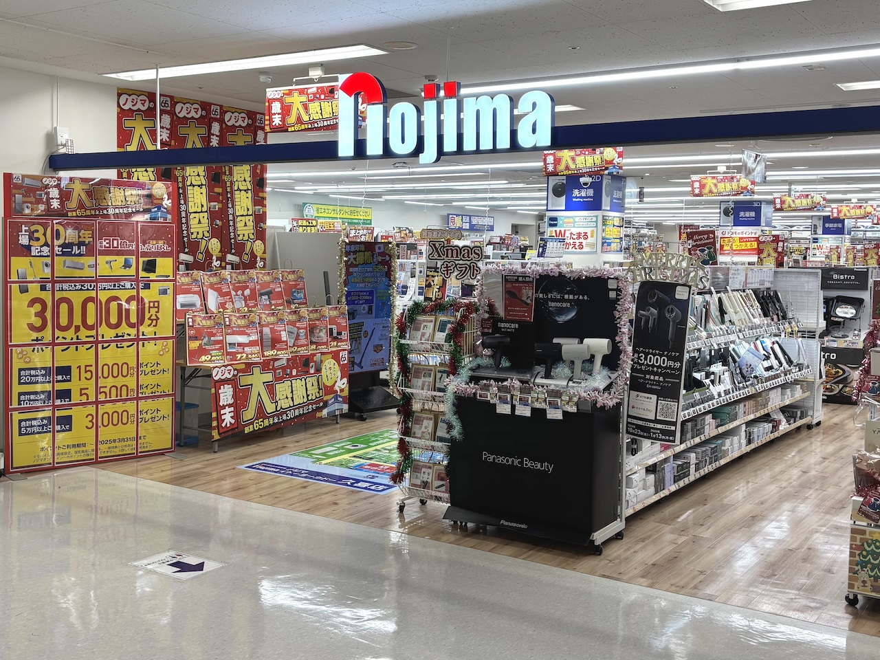 Images ノジマ イトーヨーカドー久喜店