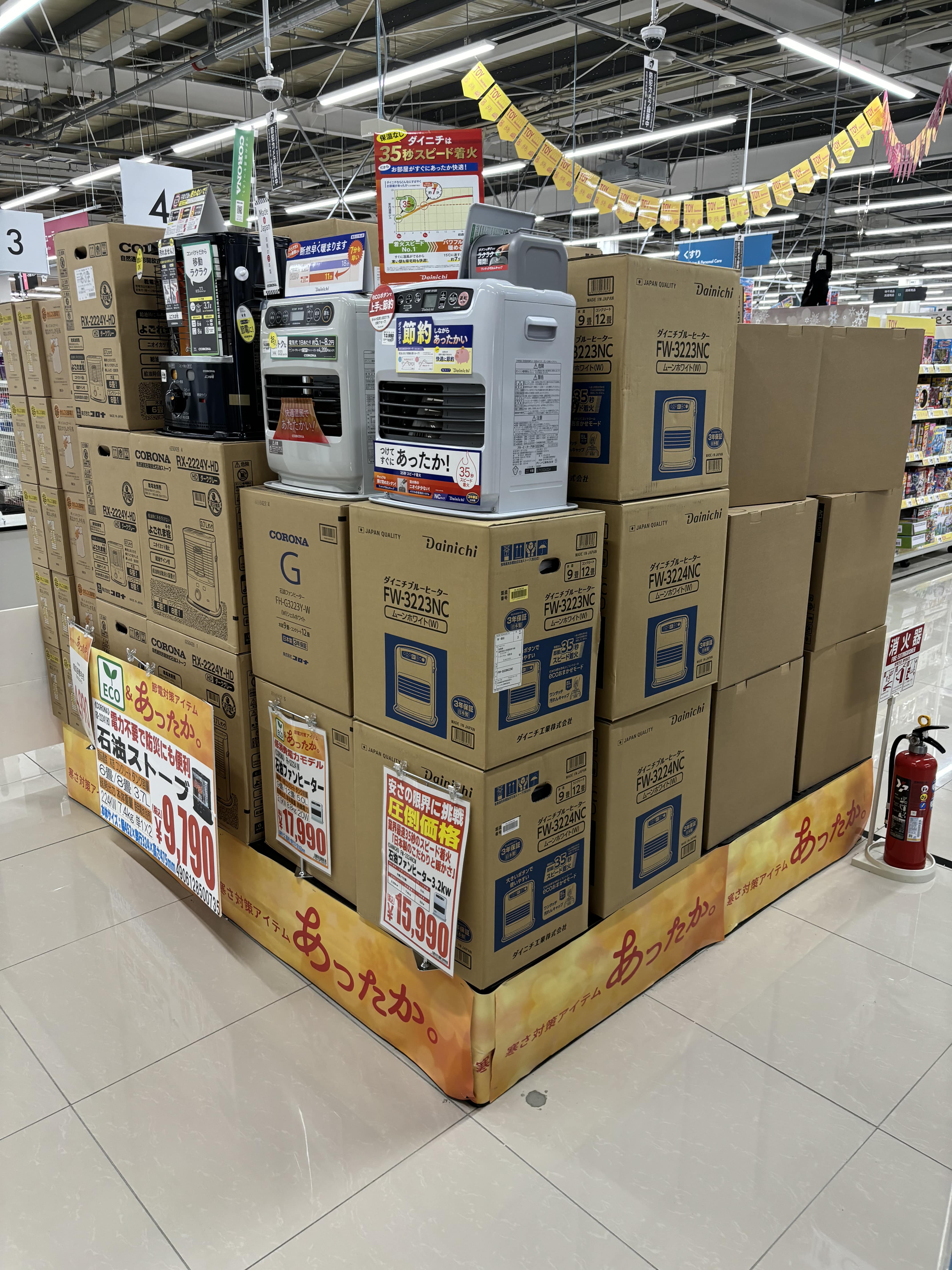 Images スーパーセンタートライアル福智店