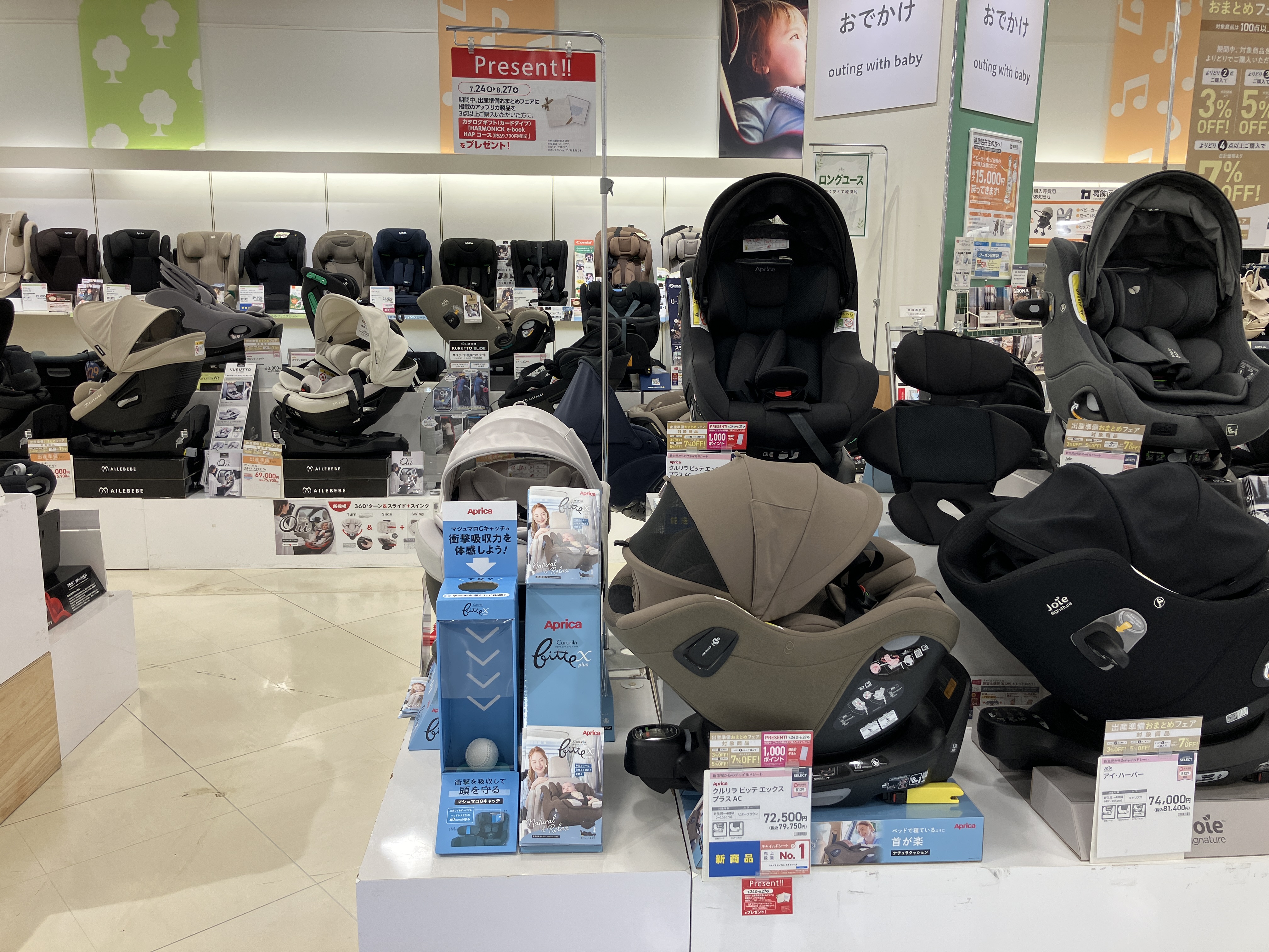 アリオ亀有店｜ベビー用品・マタニティ用品のアカチャンホンポ