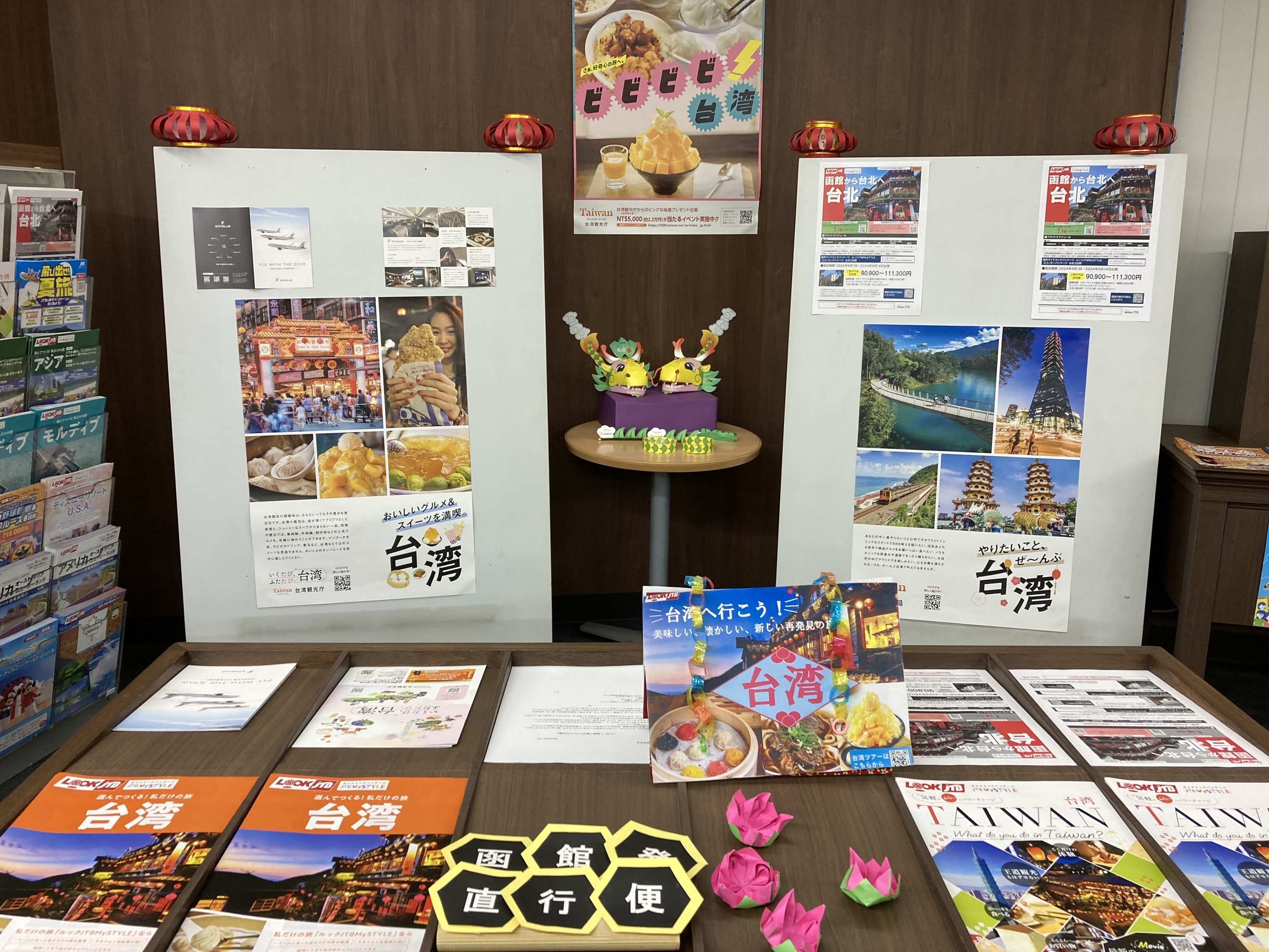 Images JTB 函館五稜郭店