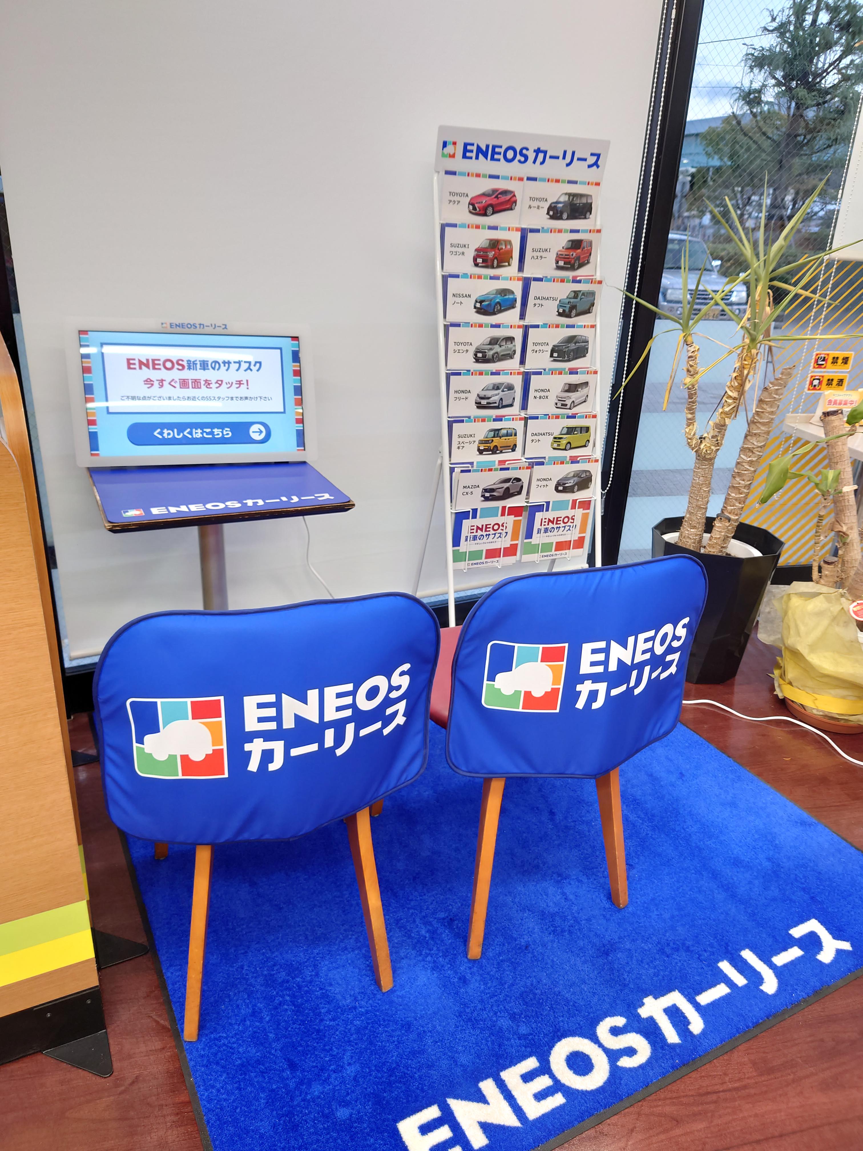 Images ENEOS Dr.Driveセルフ西宮マリーナ店(ENEOSフロンティア)