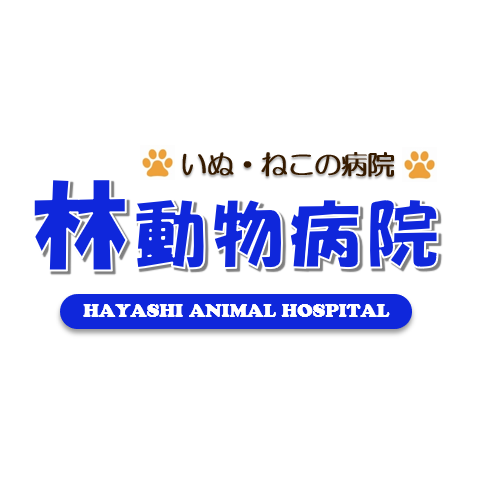 林動物病院 Logo