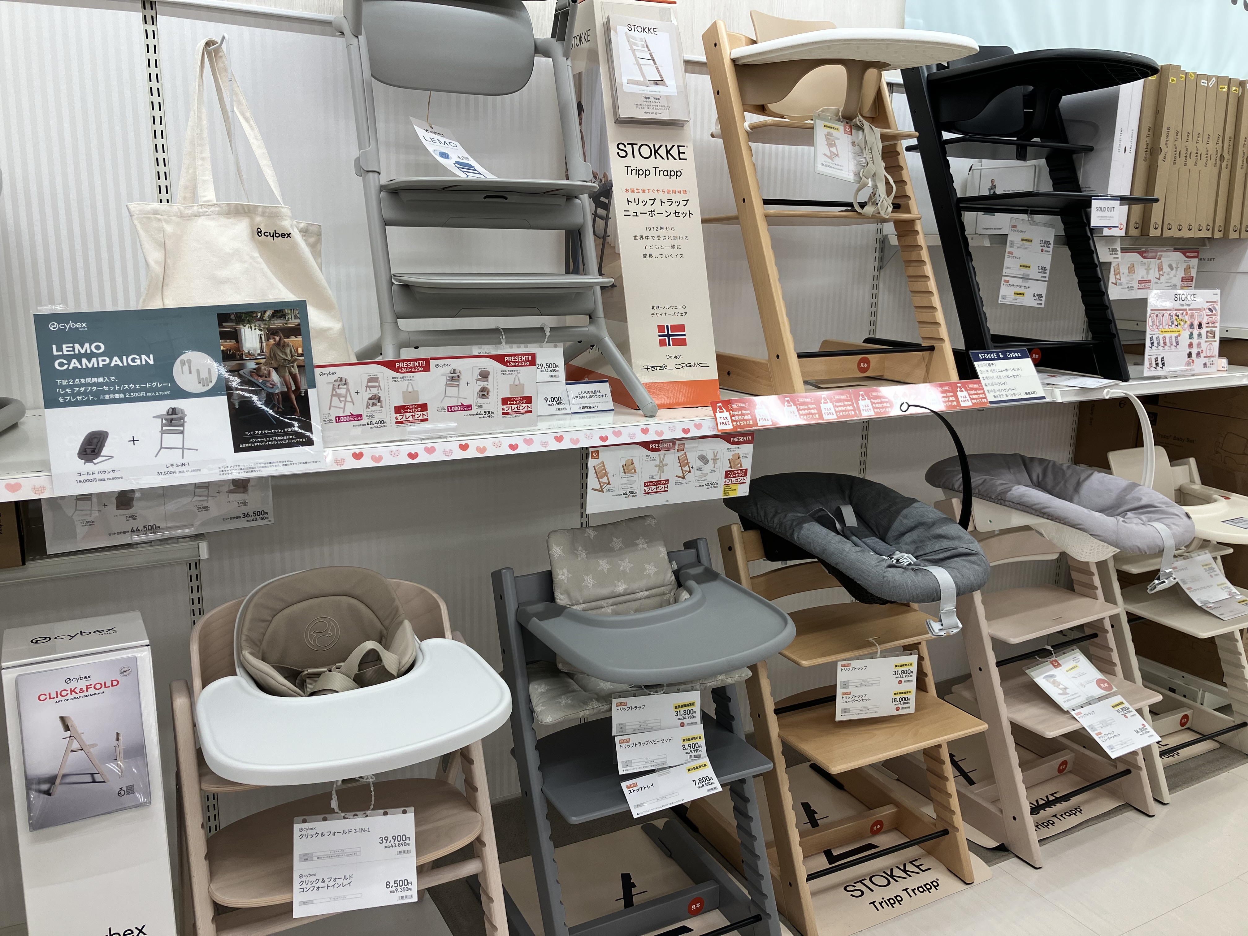 マタニティ&ベビー用品売ります！！ ハンビータウン店｜ベビー用品・マタニティ用品のアカチャンホンポ