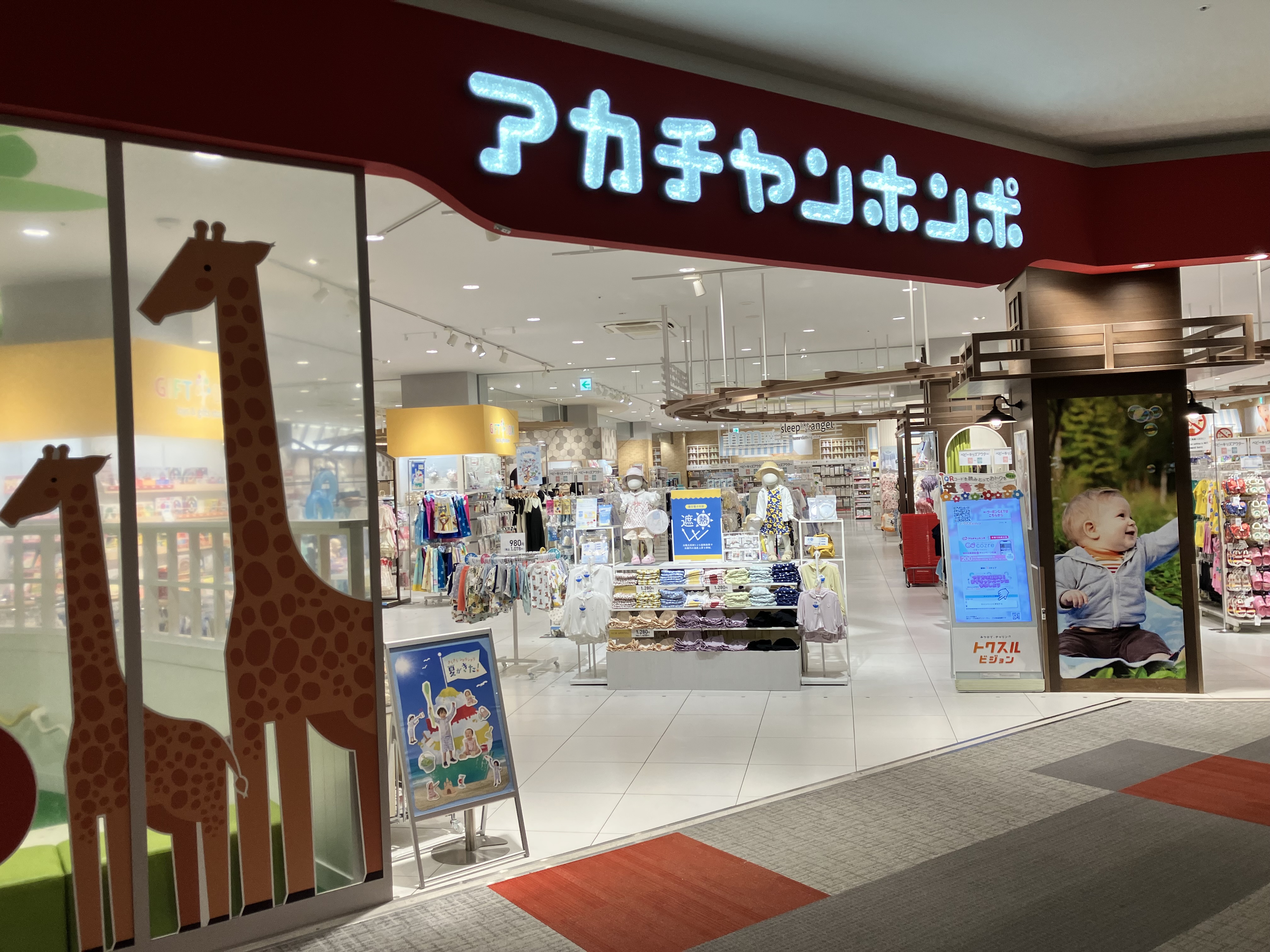 ららぽーと名古屋みなとアクルス店｜ベビー用品・マタニティ用品の