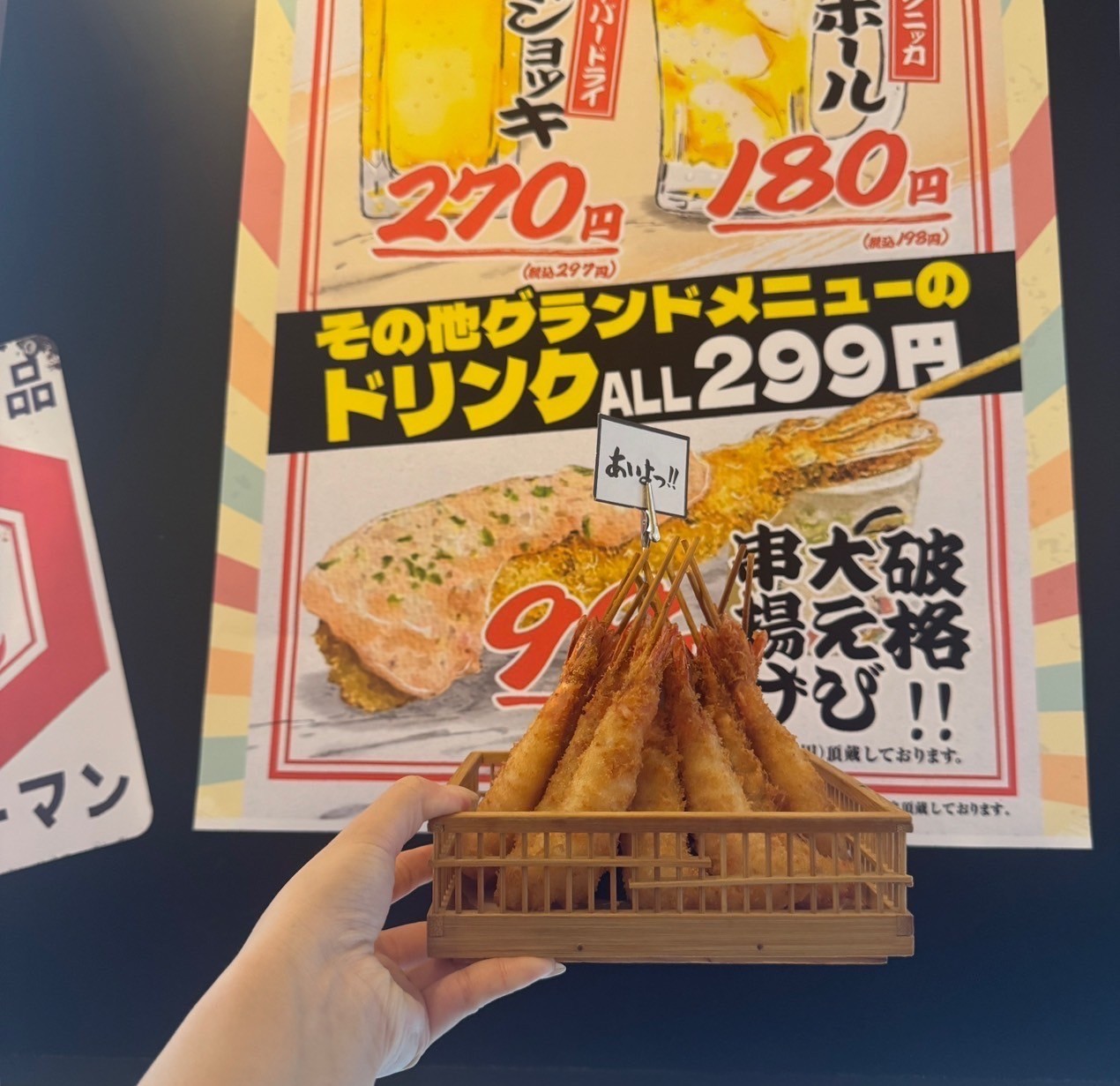 Images あいよっ！京都駅西店