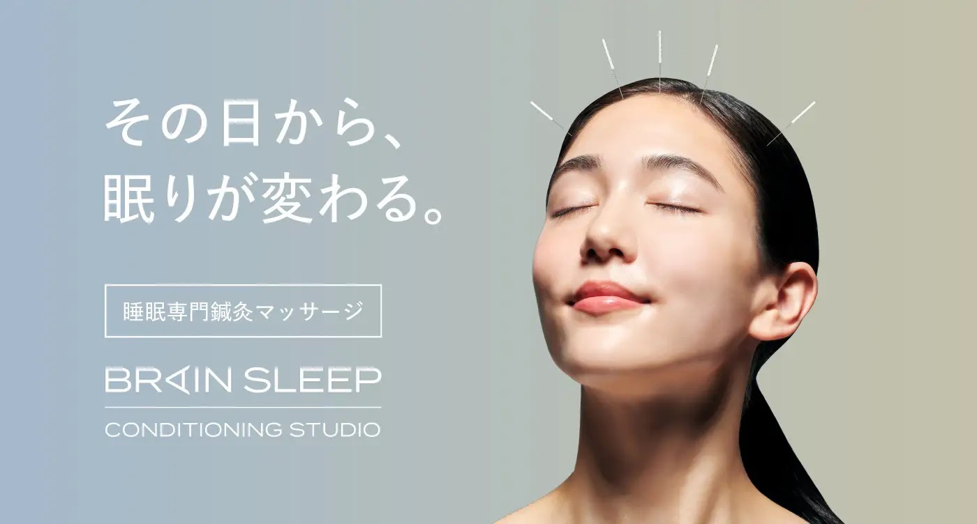Images ブレインスリープ コンディショニングスタジオ 南青山店｜睡眠専門鍼灸院