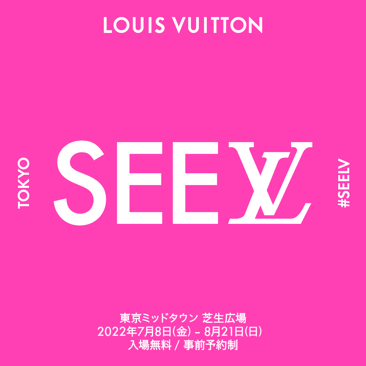Images [Closed]「SEE LV」展