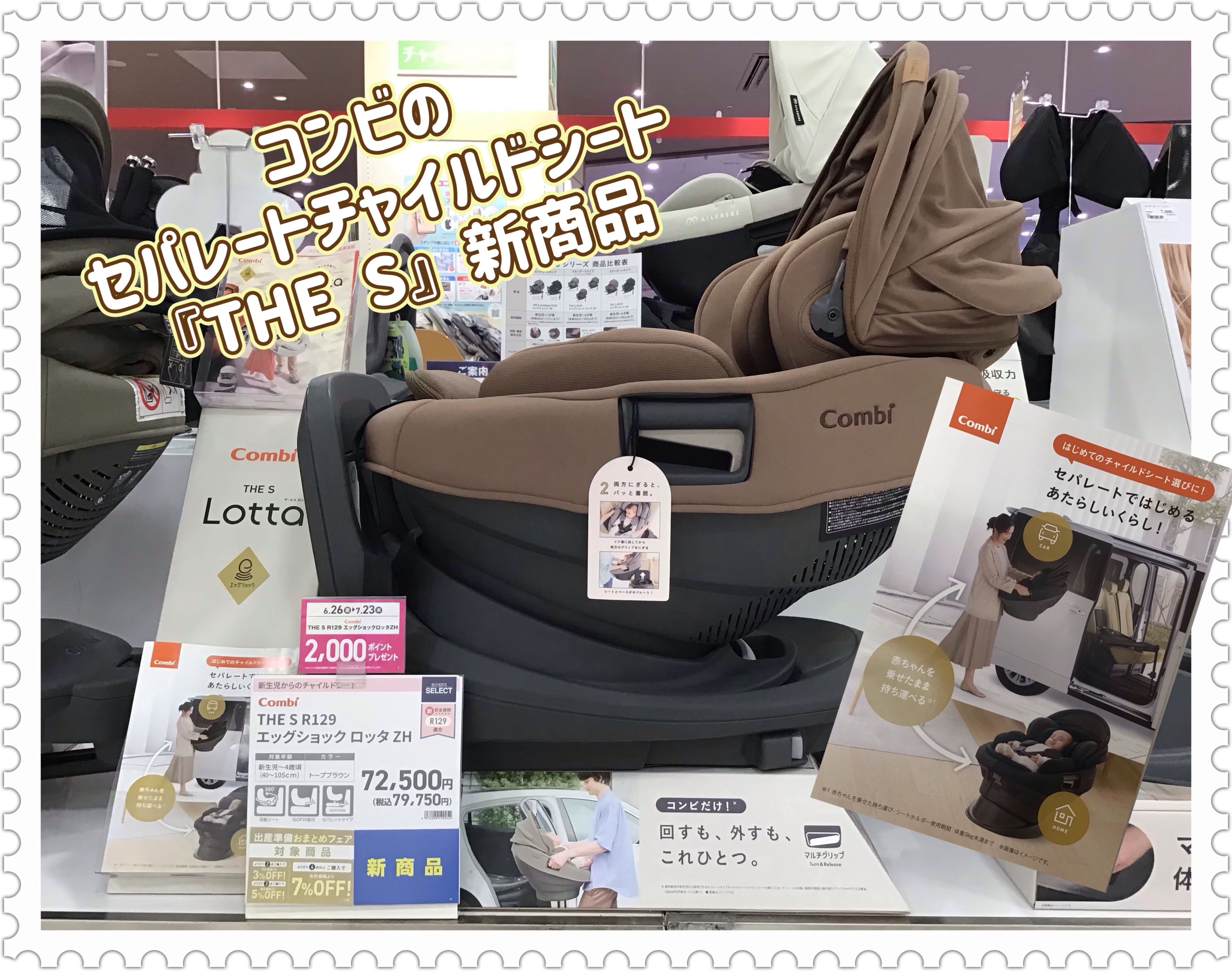 アリオ八尾店｜ベビー用品・マタニティ用品のアカチャンホンポ