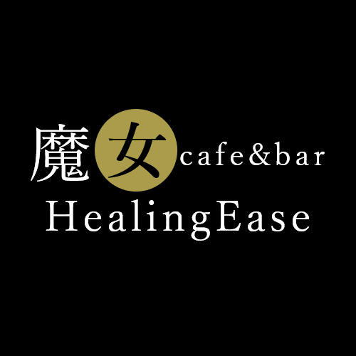 魔女cafe&bar HealingEase Logo