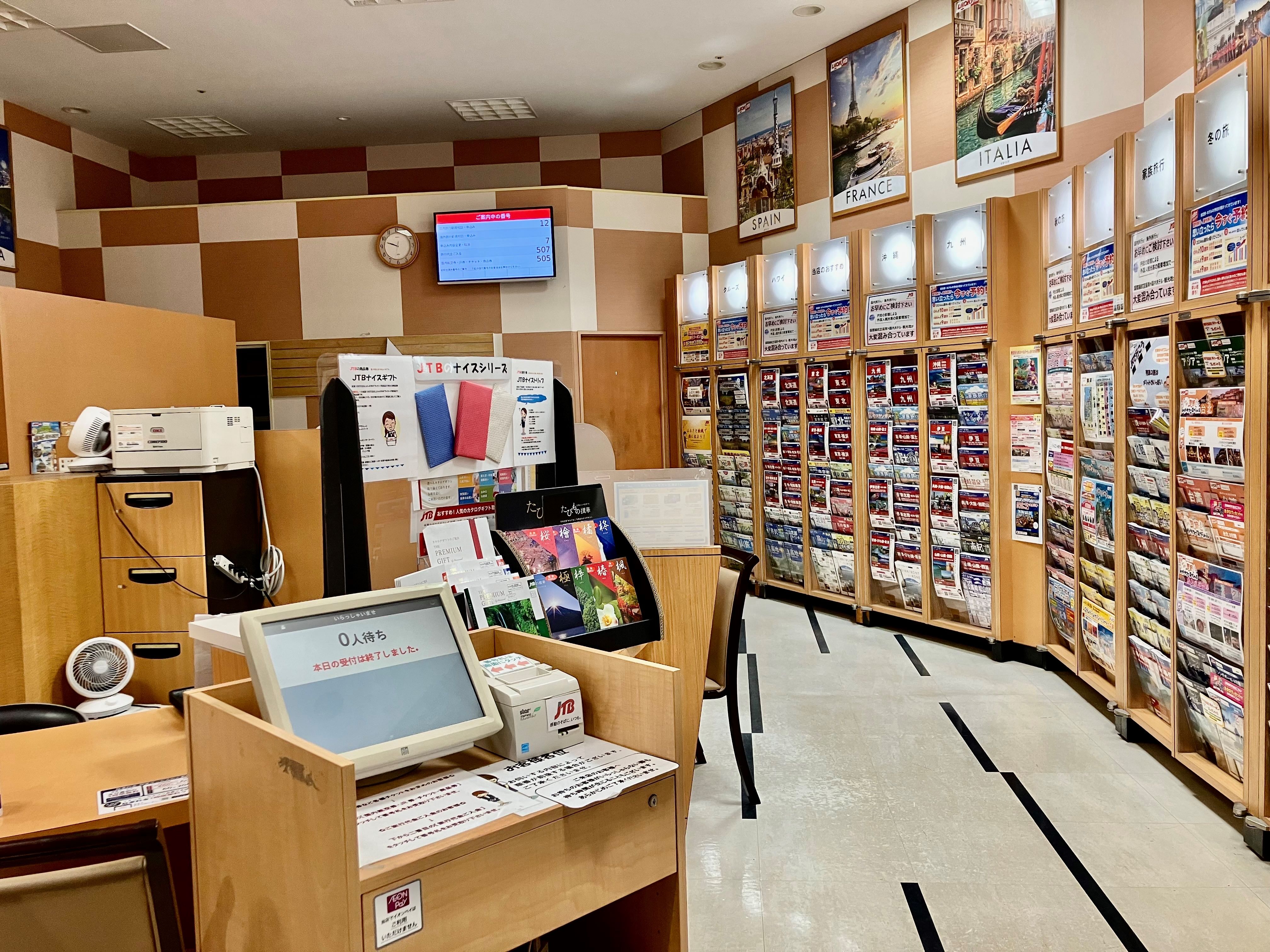 Images JTB イオンモール京都五条店