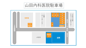 Images 医療法人社団 山田内科医院