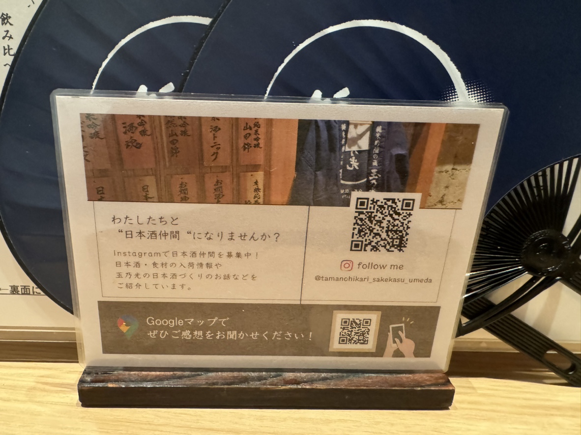 Images 純米酒粕　玉乃光　ホワイティうめだ店