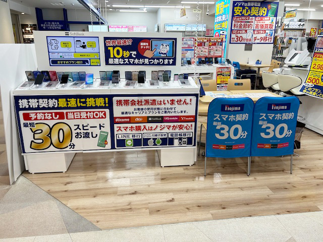 Images ノジマ 上野マルイ店