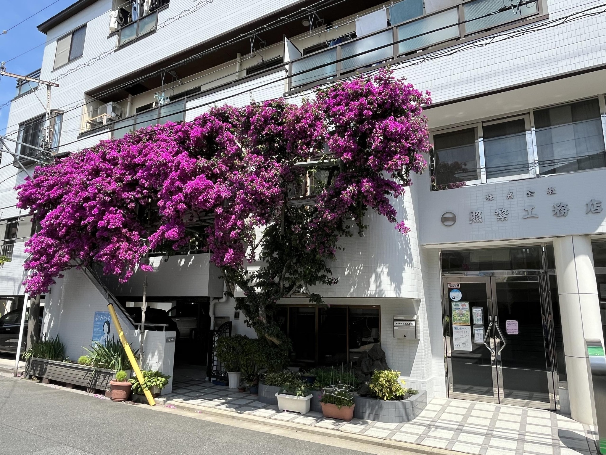 Images 株式会社 照繁工務店