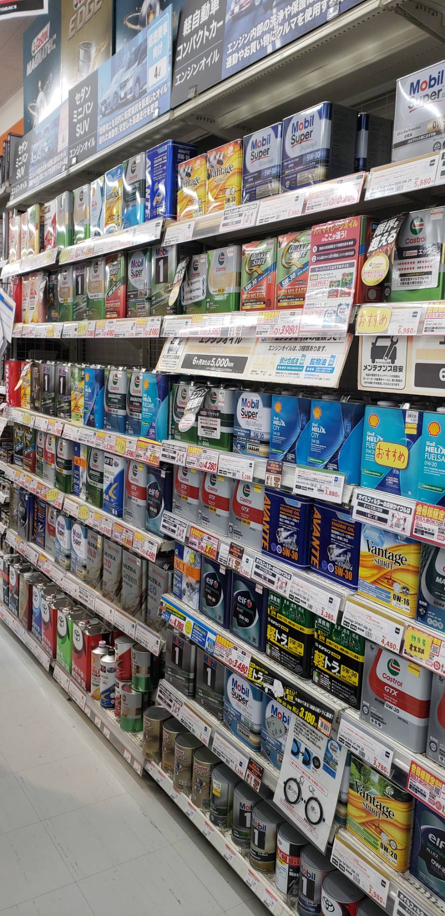 Images オートバックス 枚方バイパス店
