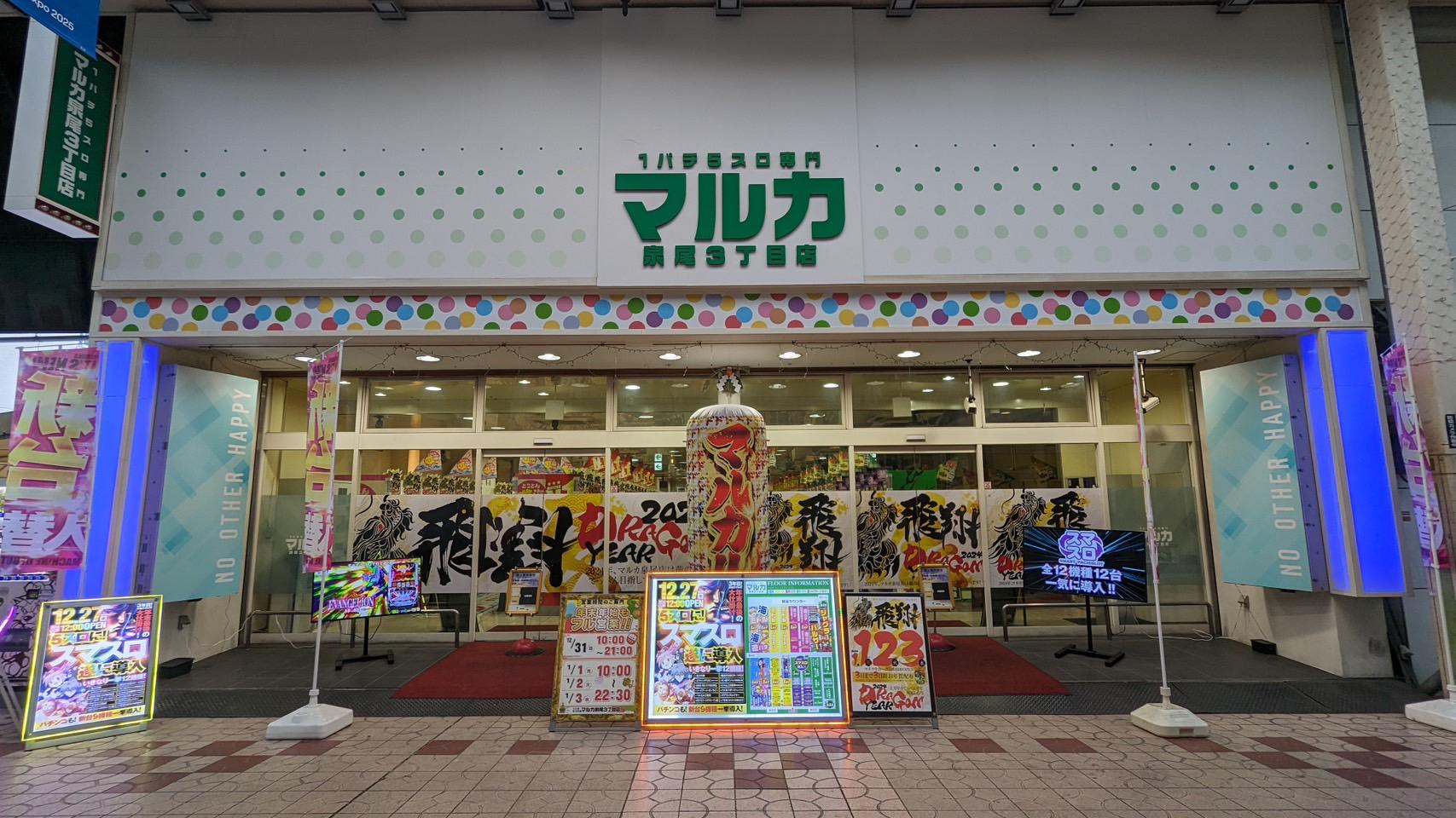 Images マルカ泉尾3丁目店