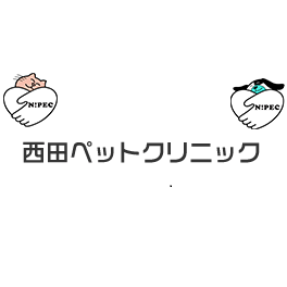 西田ペットクリニック Logo