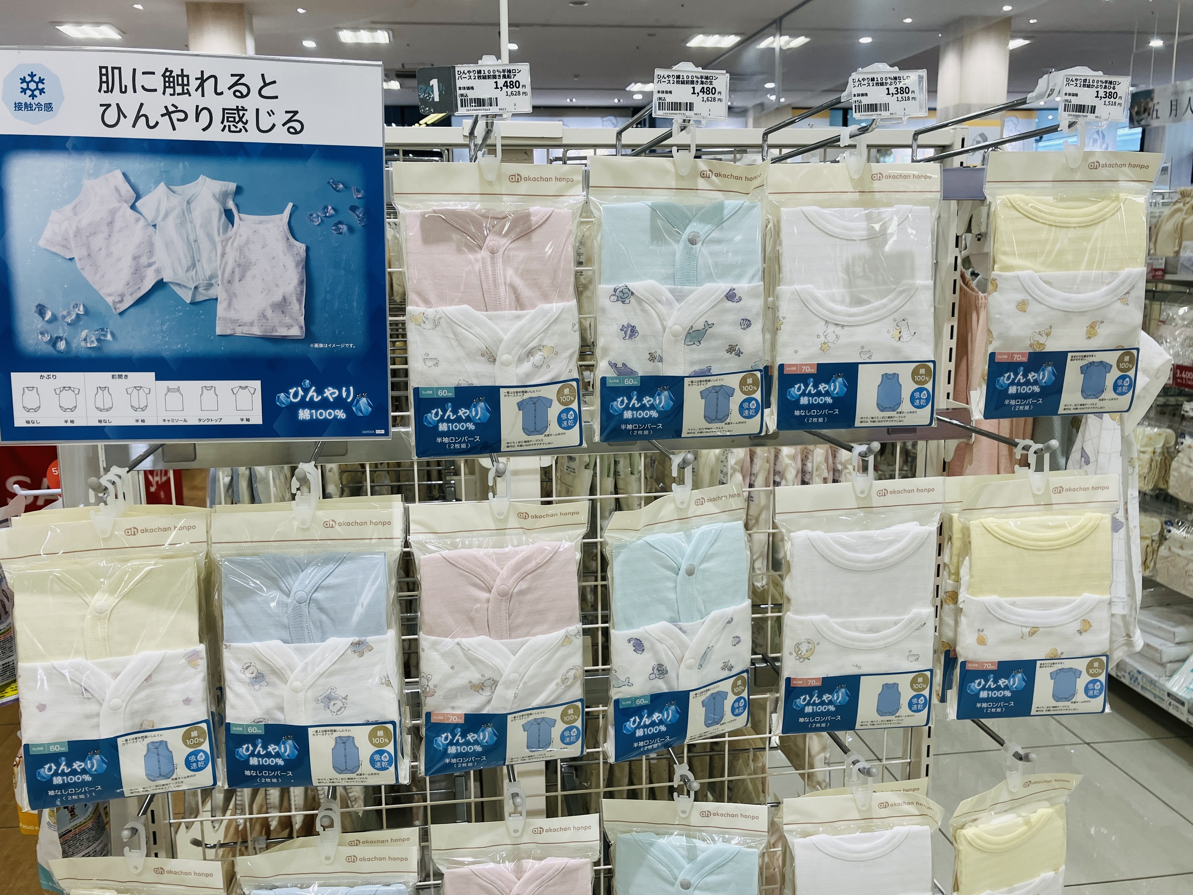 ブランチ北長瀬店｜ベビー用品・マタニティ用品のアカチャンホンポ