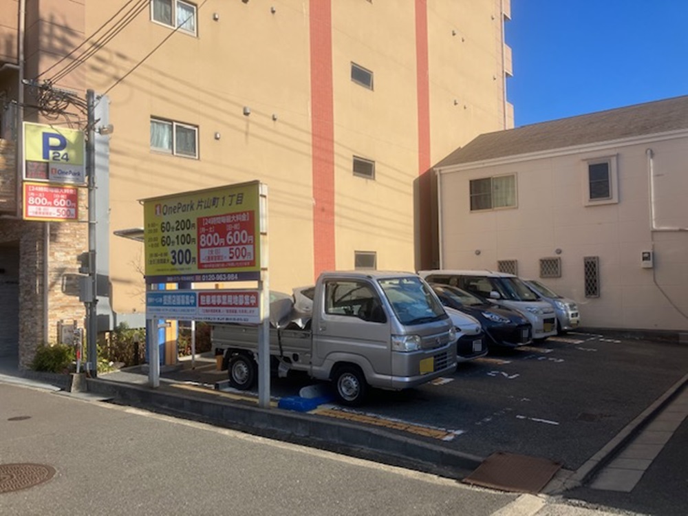 Images ONE PARK片山町1丁目