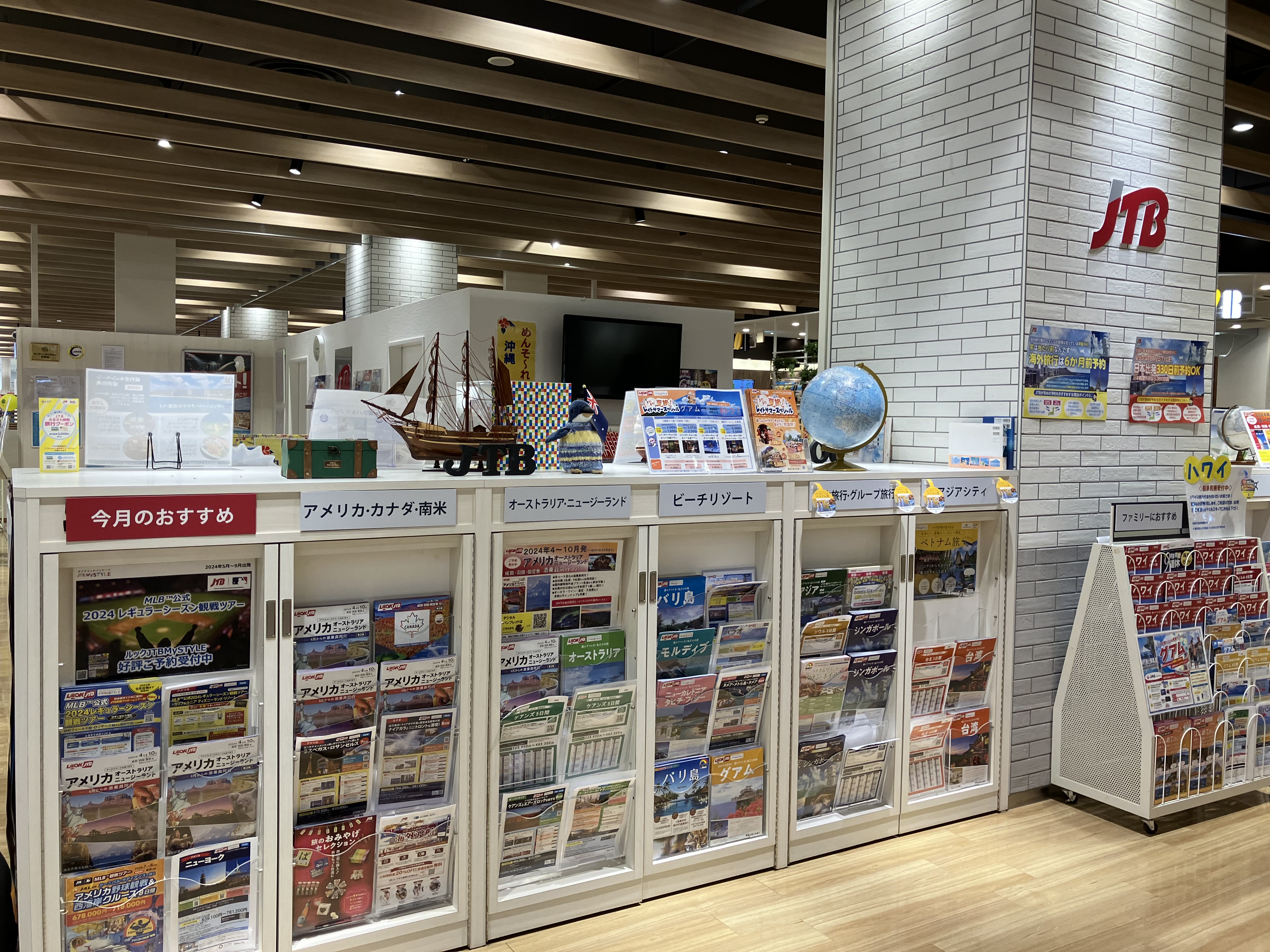 Images JTB 橋本アリオ店