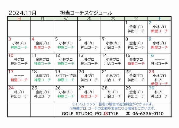 Images ゴルフスタジオポリスタイル