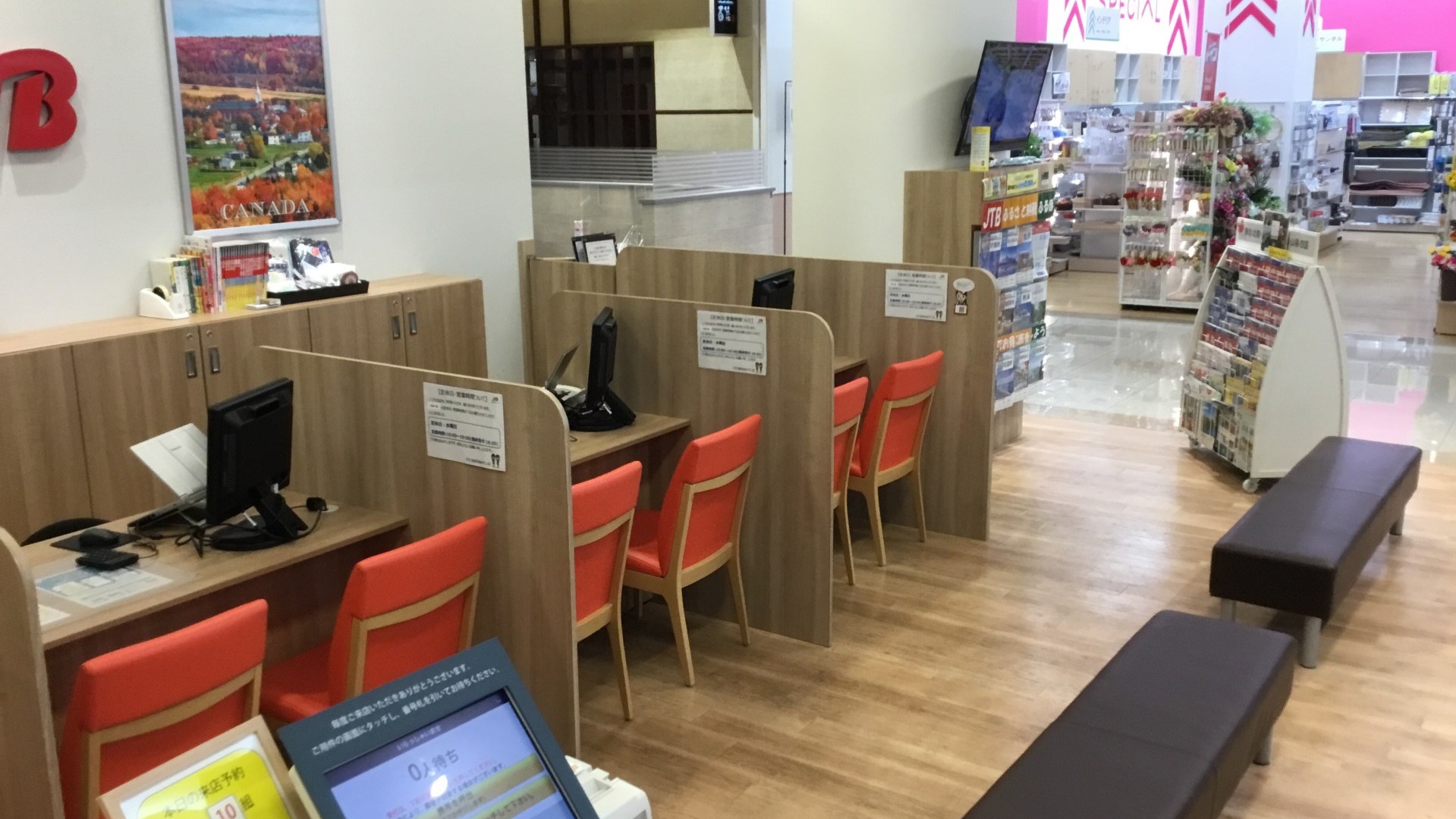 Images JTB 別府ゆめタウン店