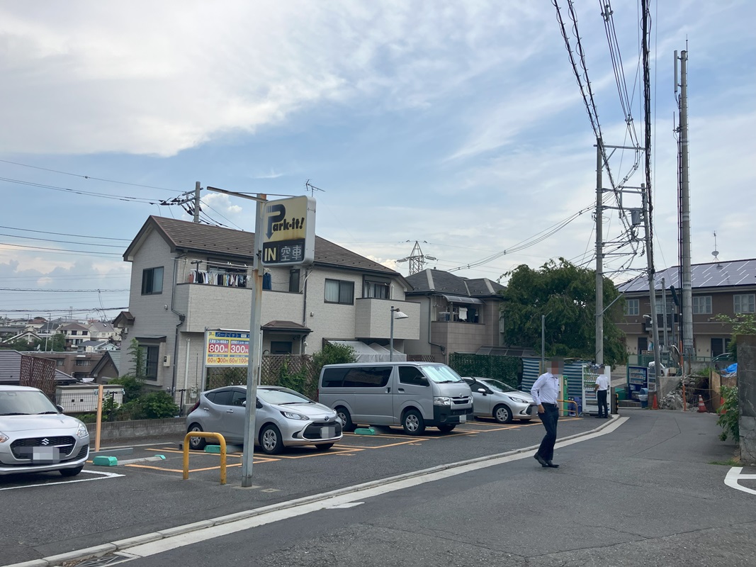 Images パークイット三ツ池公園西口